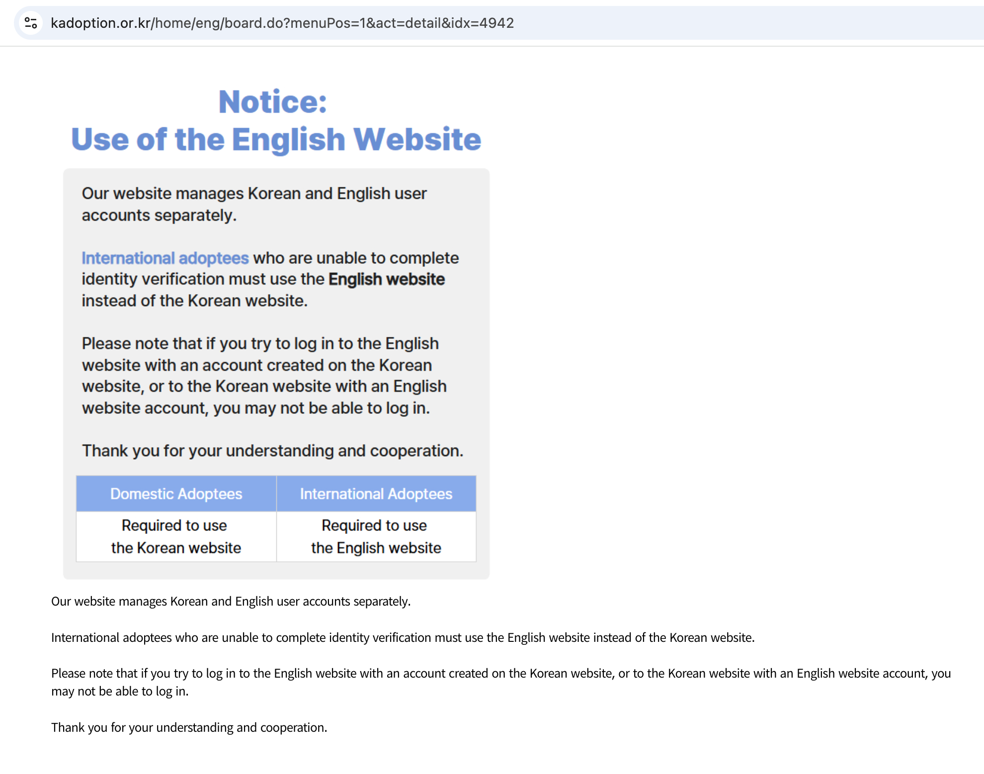 Overseas Korean Adoptees must use the ENGLISH version of the NCRC / KAS website.