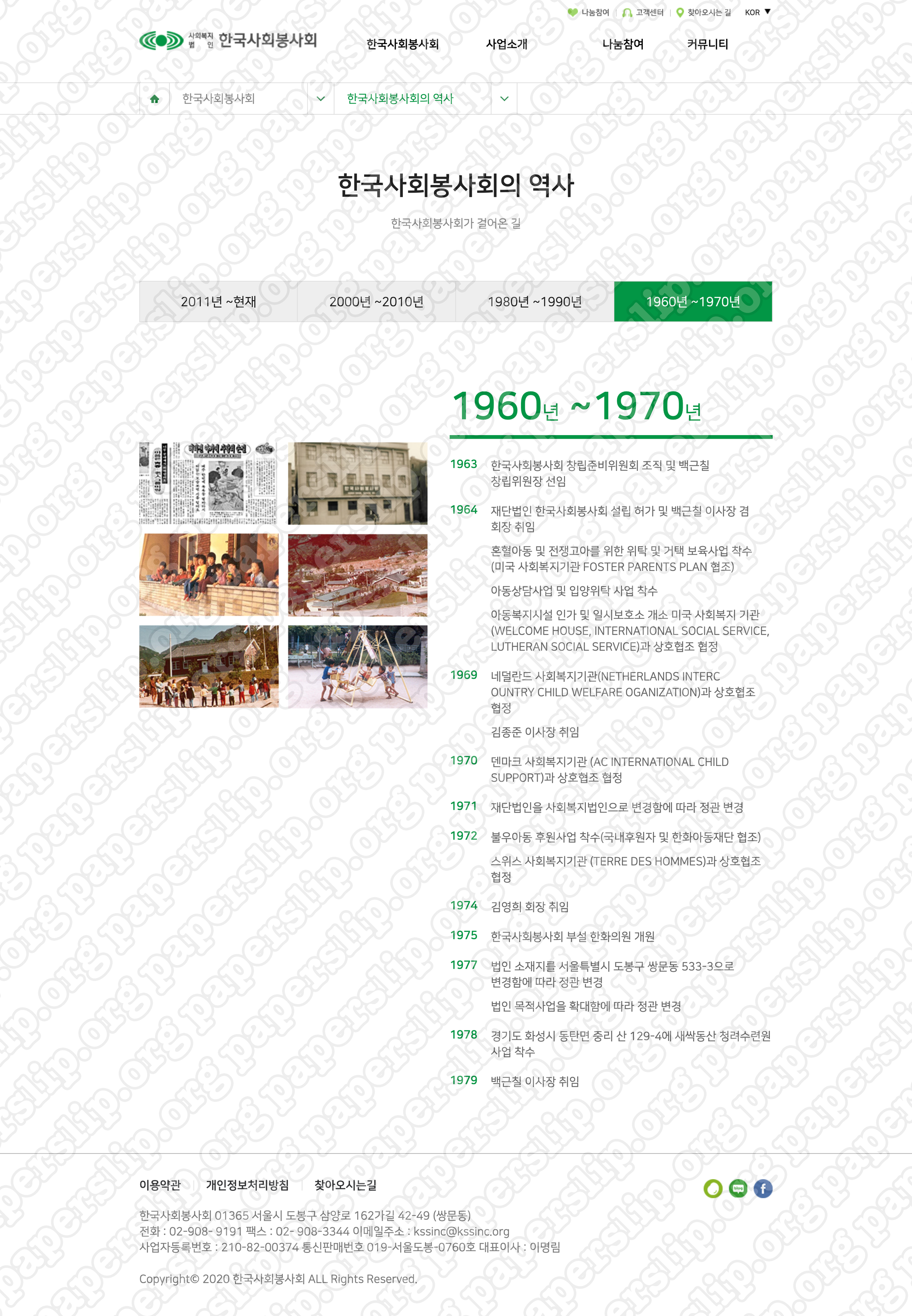 01_KSS Website Backup Korean.png