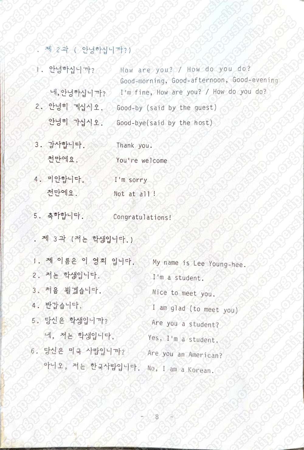 Summer-School-for-the-Korean-Youth-Adopted-Abroad_Page_11.jpg