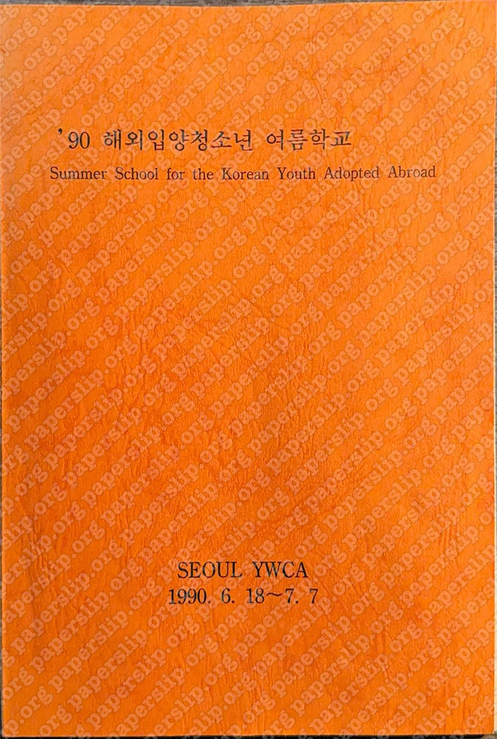 Summer-School-for-the-Korean-Youth-Adopted-Abroad_Page_01.jpg