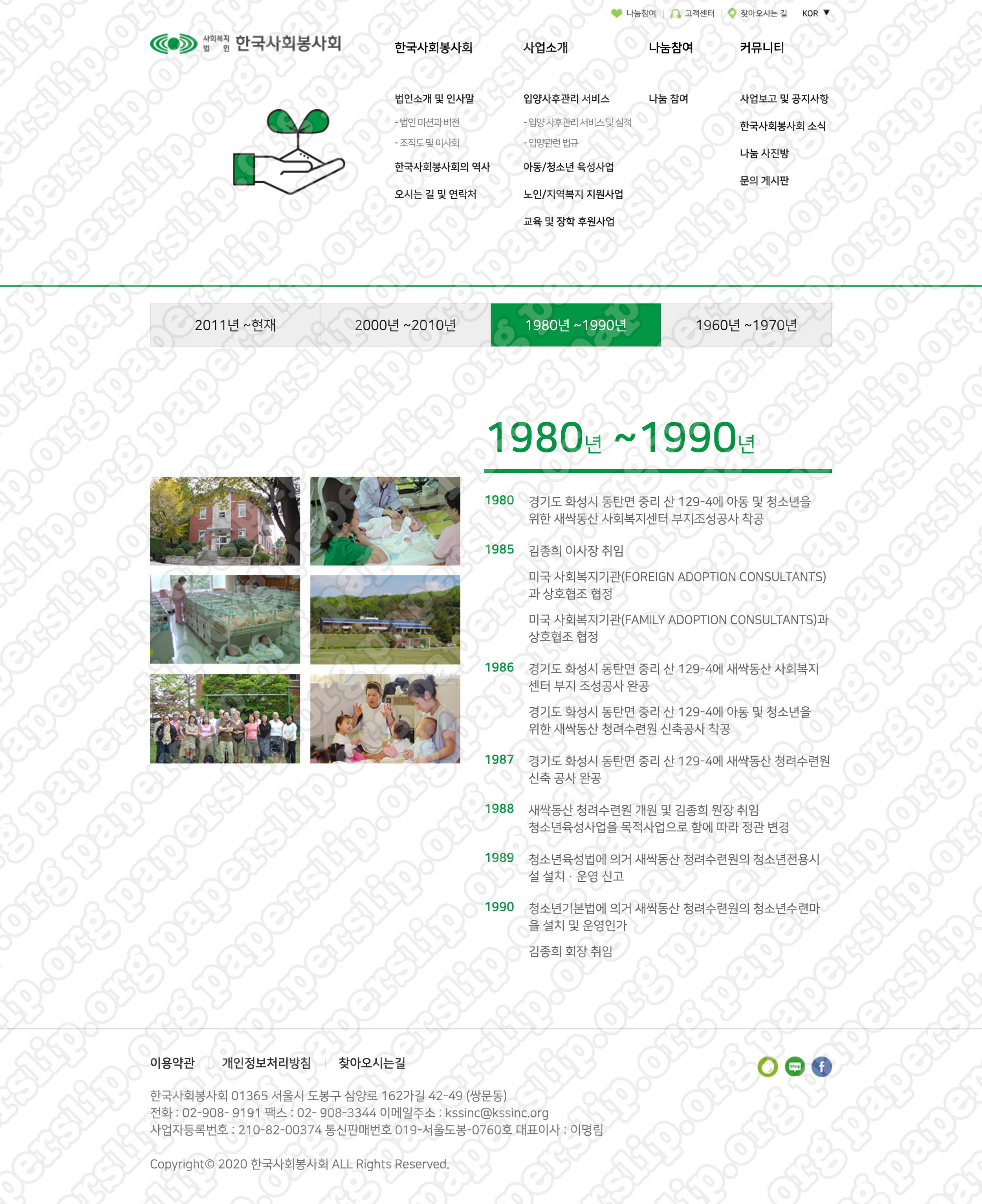 02_KSS Website Backup Korean.png