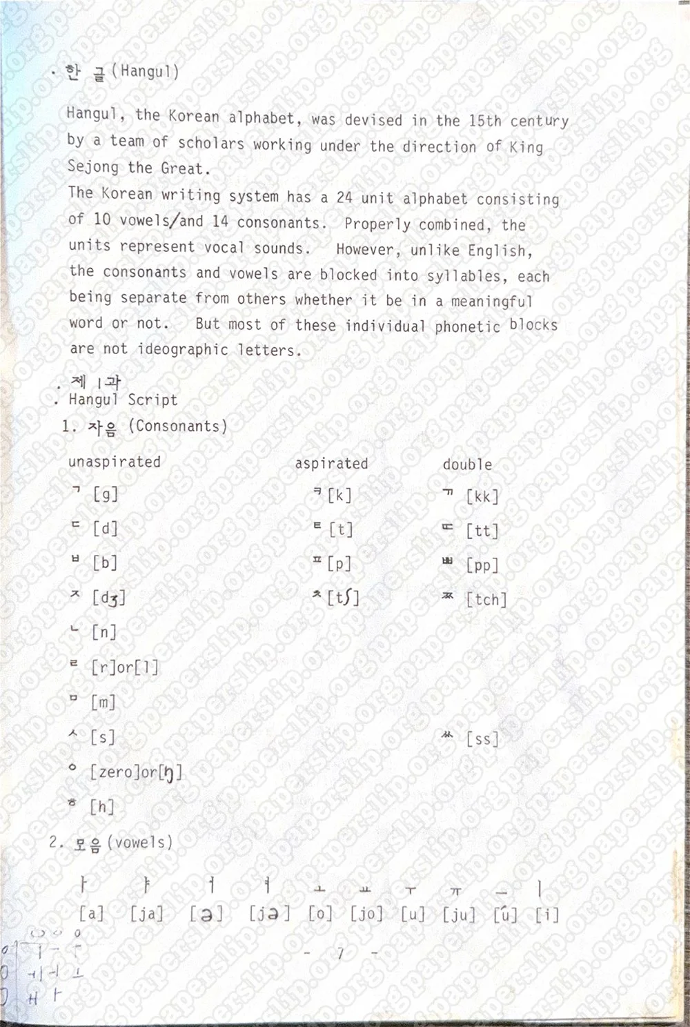 Summer-School-for-the-Korean-Youth-Adopted-Abroad_Page_10.jpg