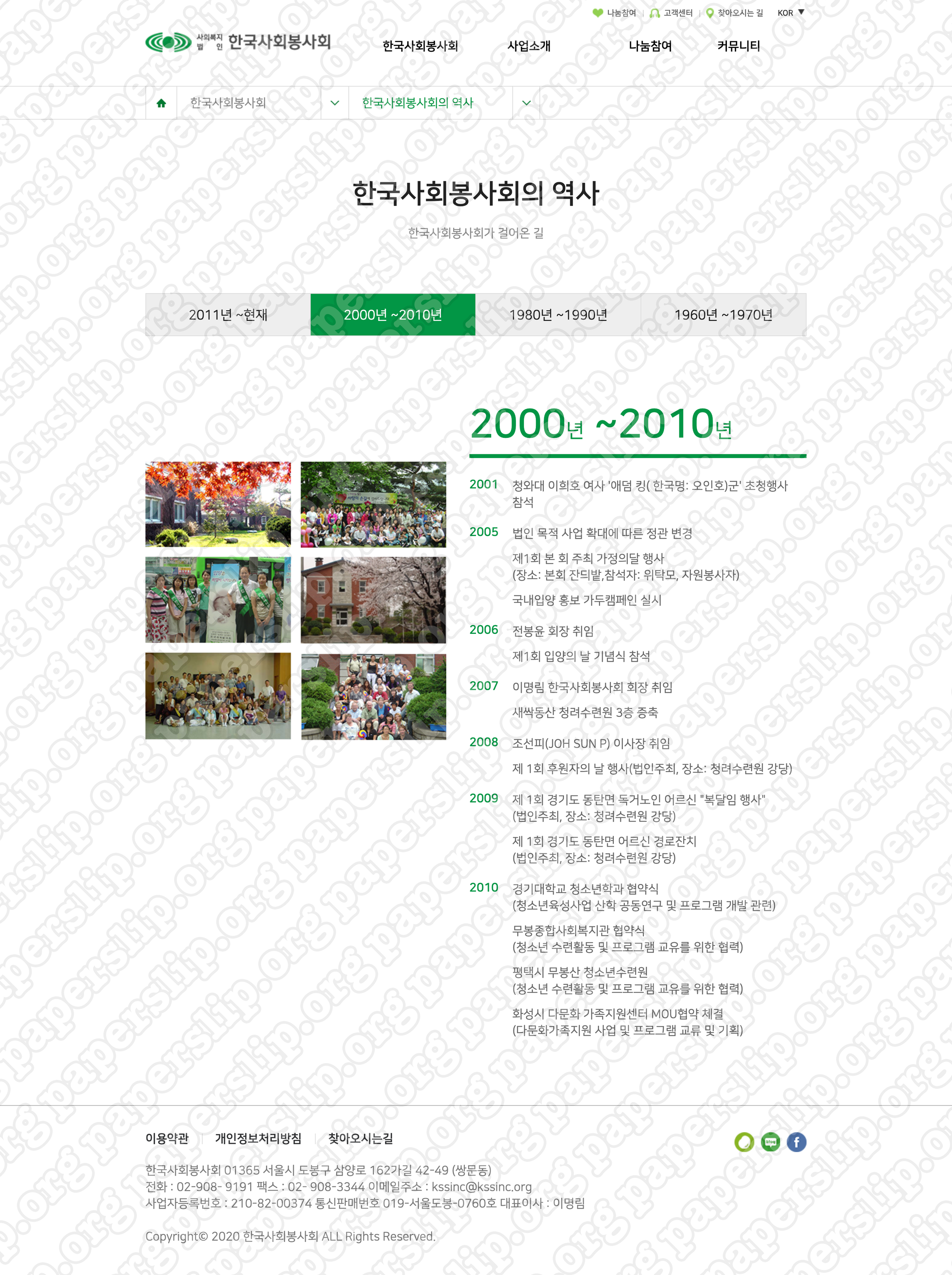 03_KSS Website Backup Korean.png