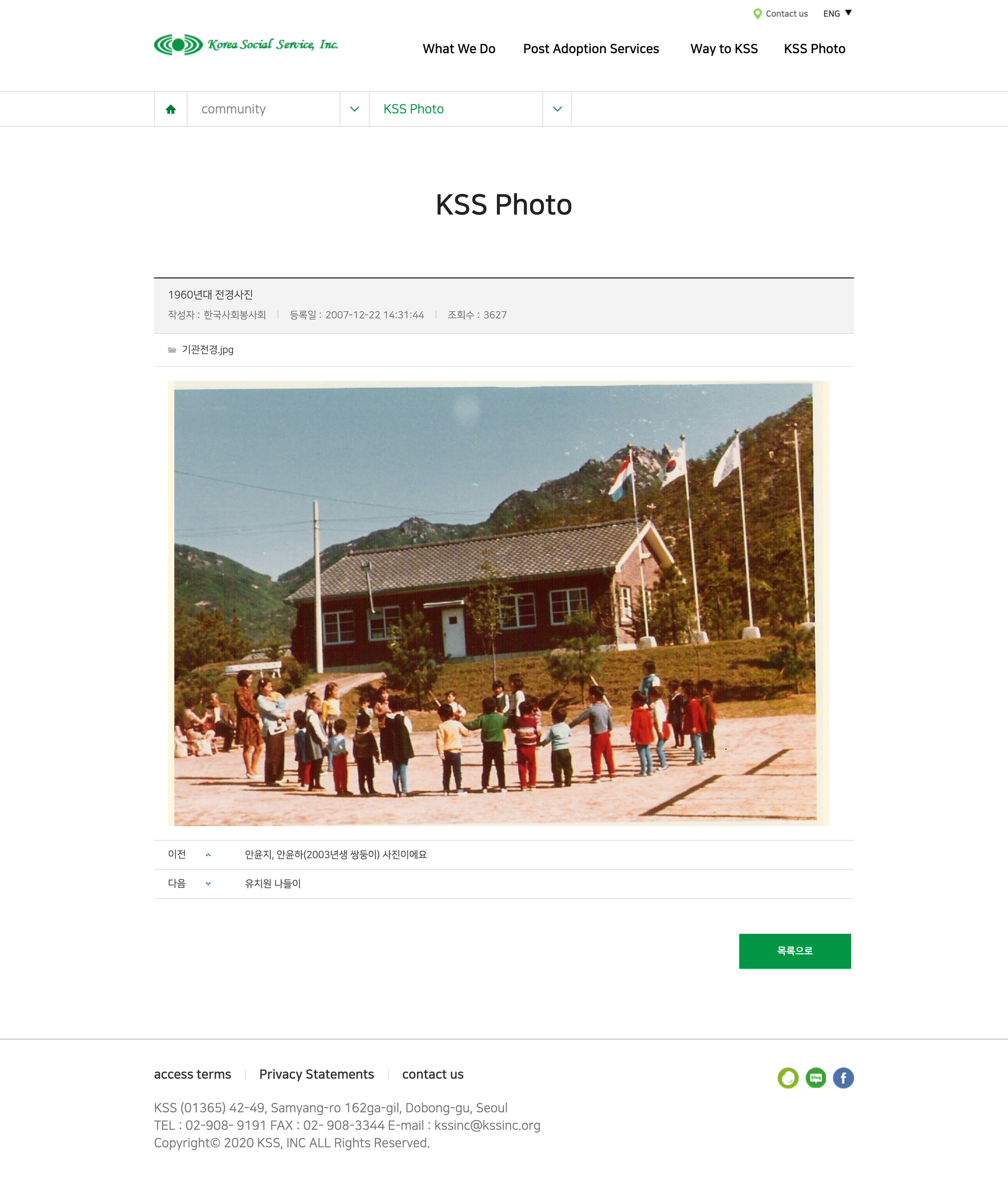 screencapture-kssinc-org-eng-board-board-list04-php-2025-07-29-17_38_13.png
