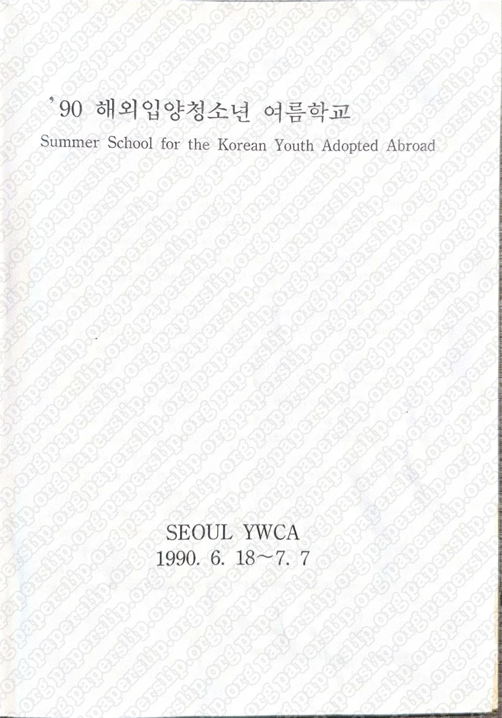 Summer-School-for-the-Korean-Youth-Adopted-Abroad_Page_03.jpg