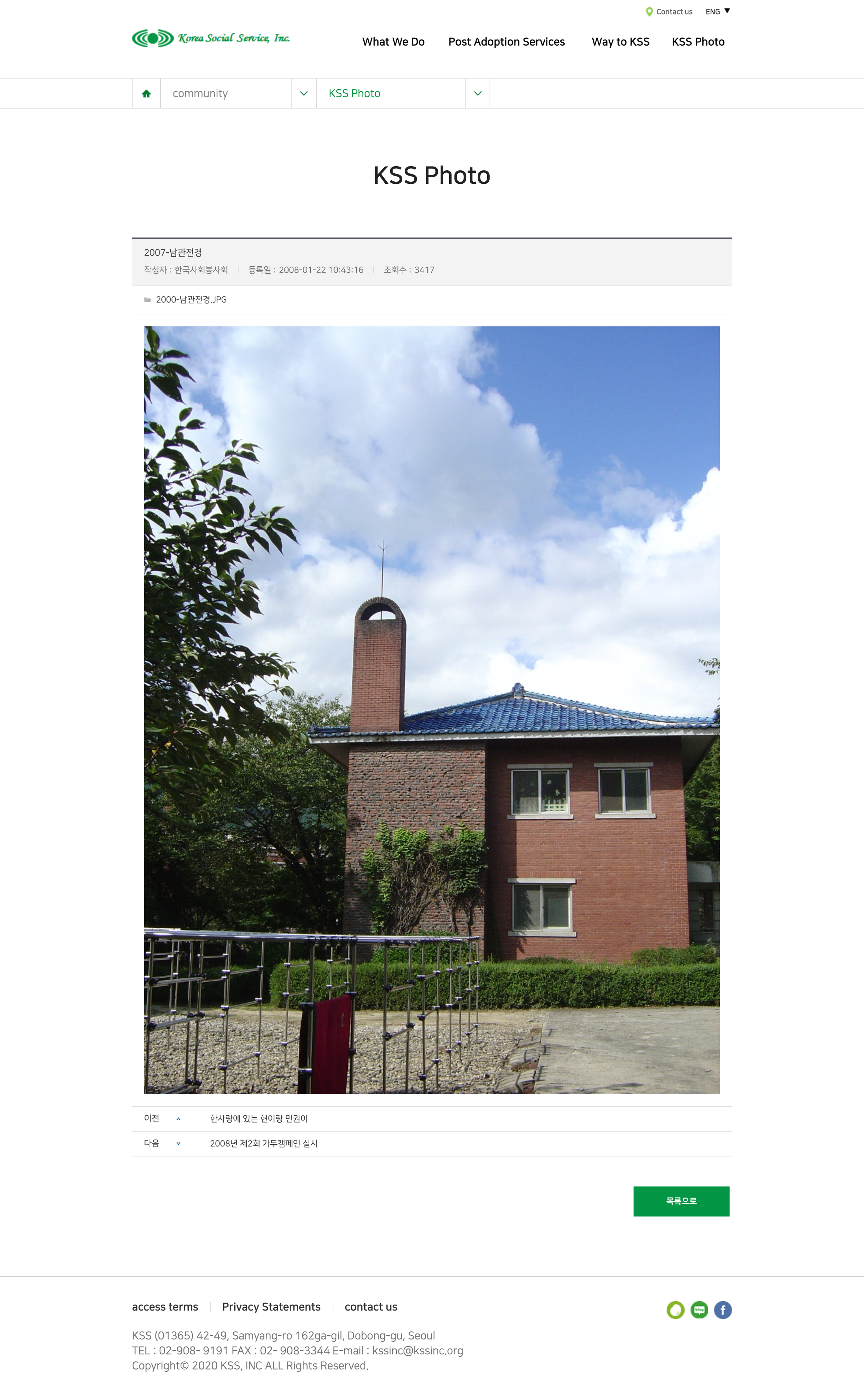 screencapture-kssinc-org-eng-board-board-list04-php-2025-07-29-17_35_41.png