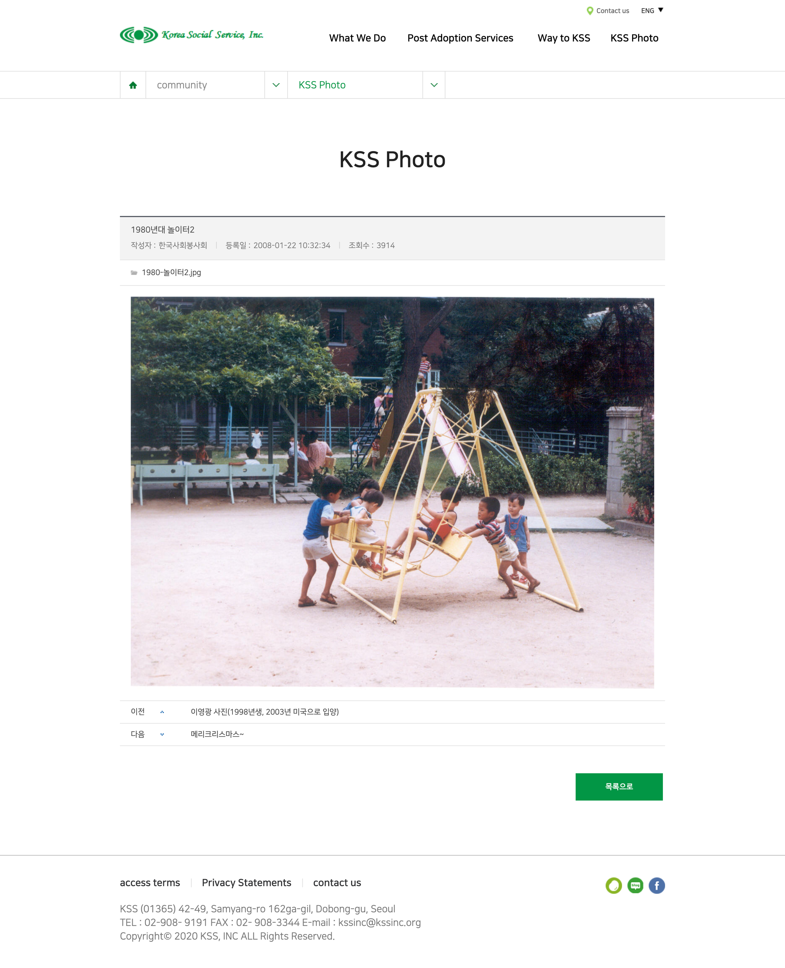 screencapture-kssinc-org-eng-board-board-list04-php-2025-07-29-17_38_30.png