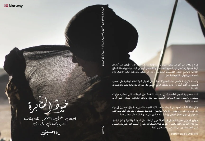 Arabic cover -Threads of Resilience- Stories of Labor and Survival among Syrian Women Refugees in Jordan with IBAN (1).jpg