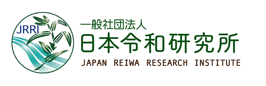 一般社団法人　日本令和研究所