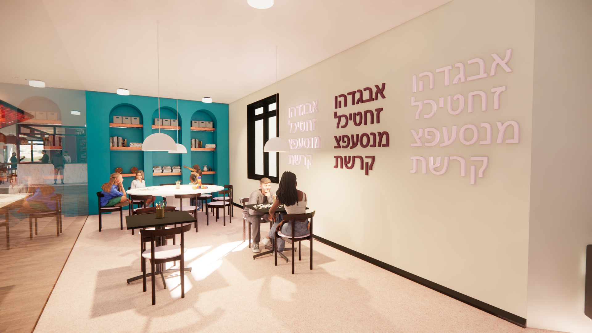Israeli Game Room
