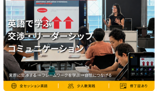 CEI Spark 2026 Tokyo Nagoya Program
