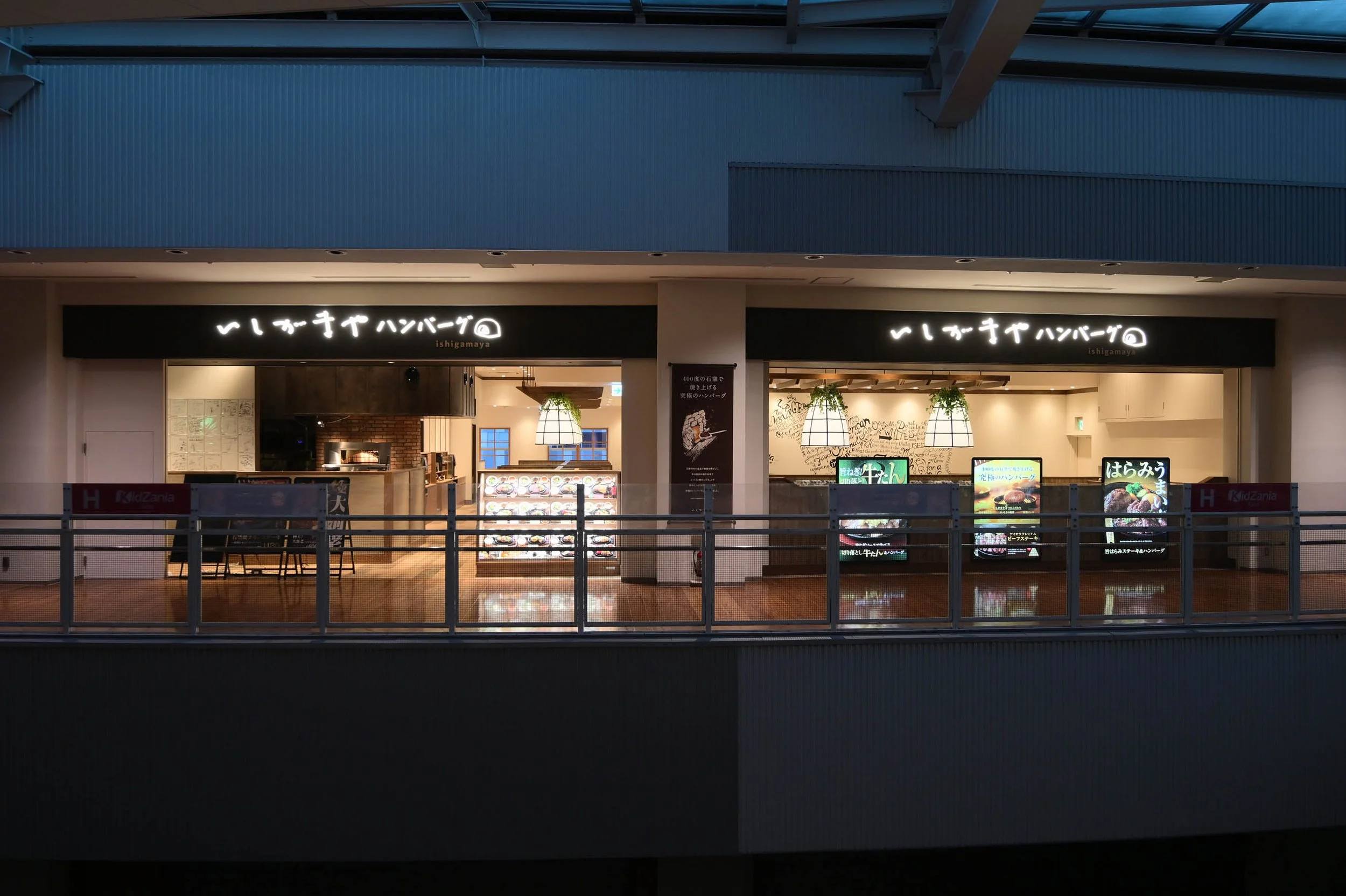 Ishigamaya Hamburge Lala port Toyosu