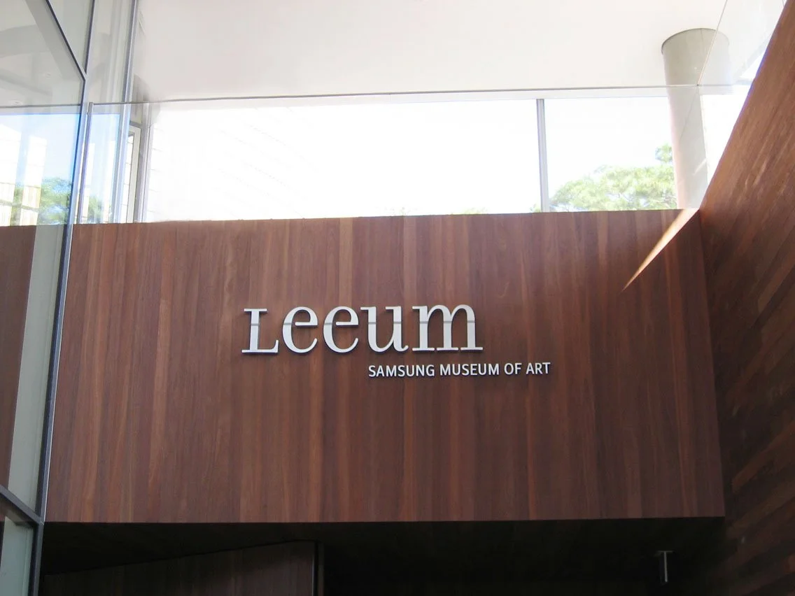 LEEUM/Samsung Museum of Art