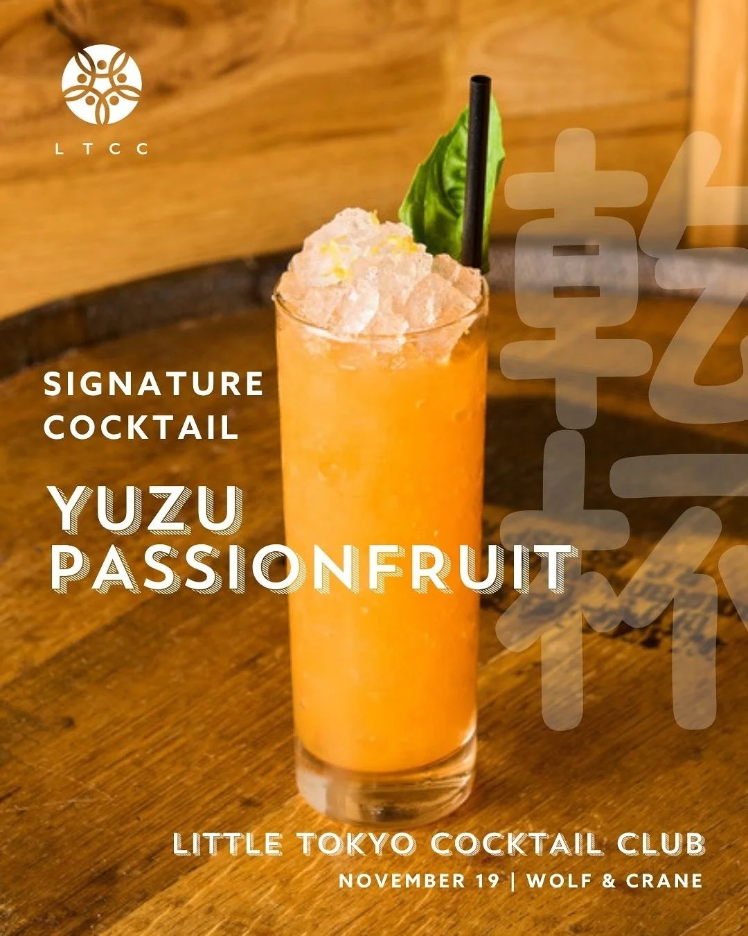 Little Tokyo glow in a glass ✨🍹

Discover the Yuzu Passionfruit signature cocktail&mdash; crafted by @wolfandcranebar to steal the night
Only at Little Tokyo Cocktail Club🌟

🎟️ Ticket includes this signature cocktail, light dinner by @farbar_la (v