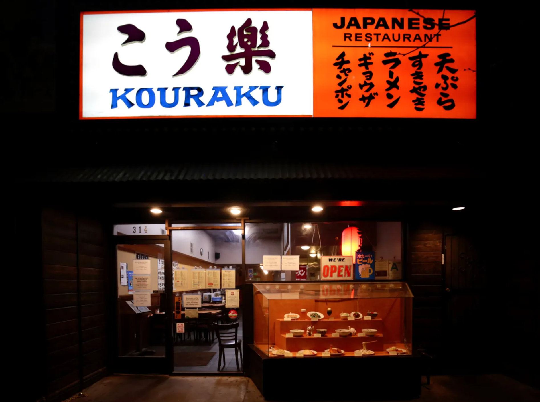 kouraku.png