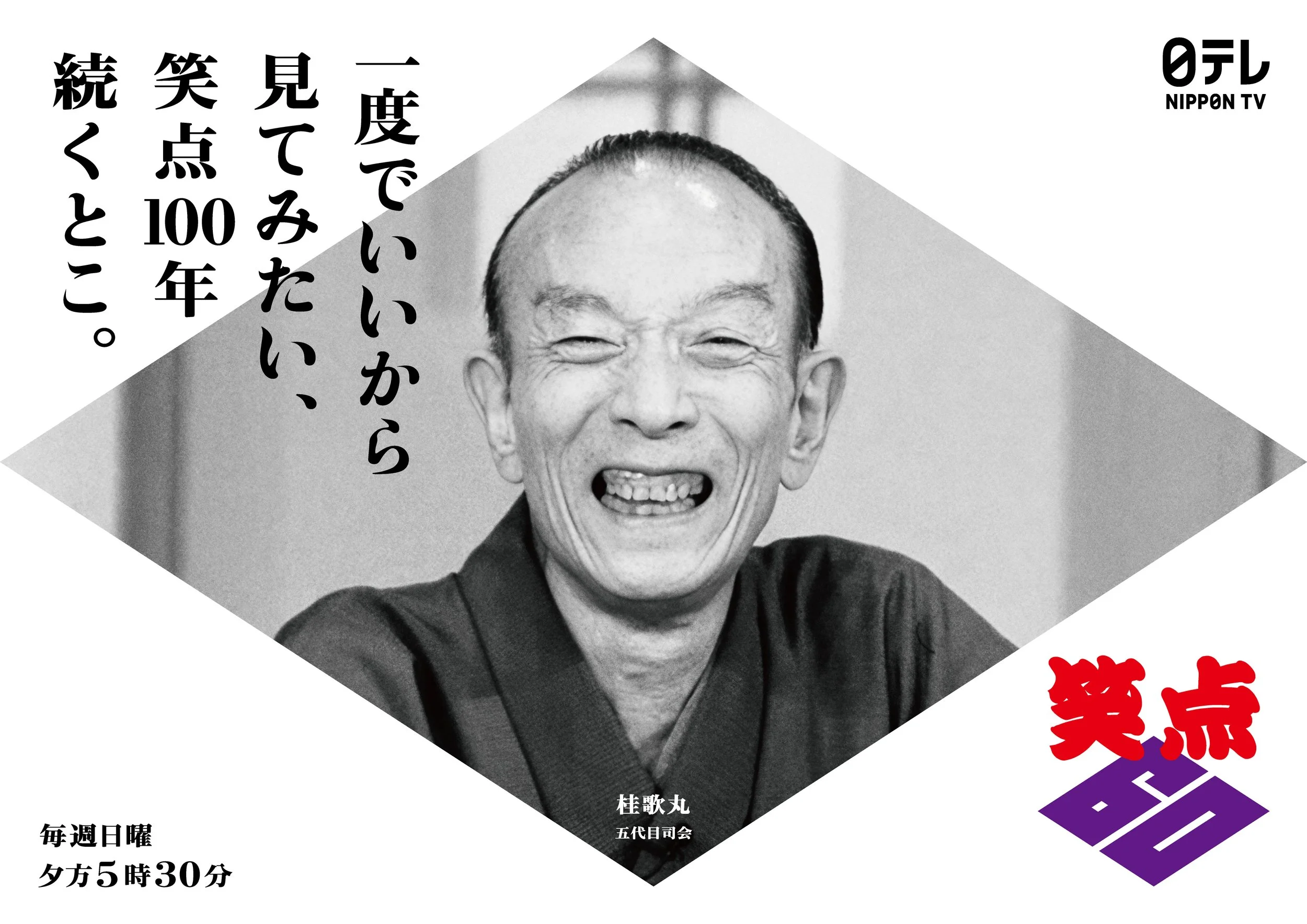 桂歌丸.jpg