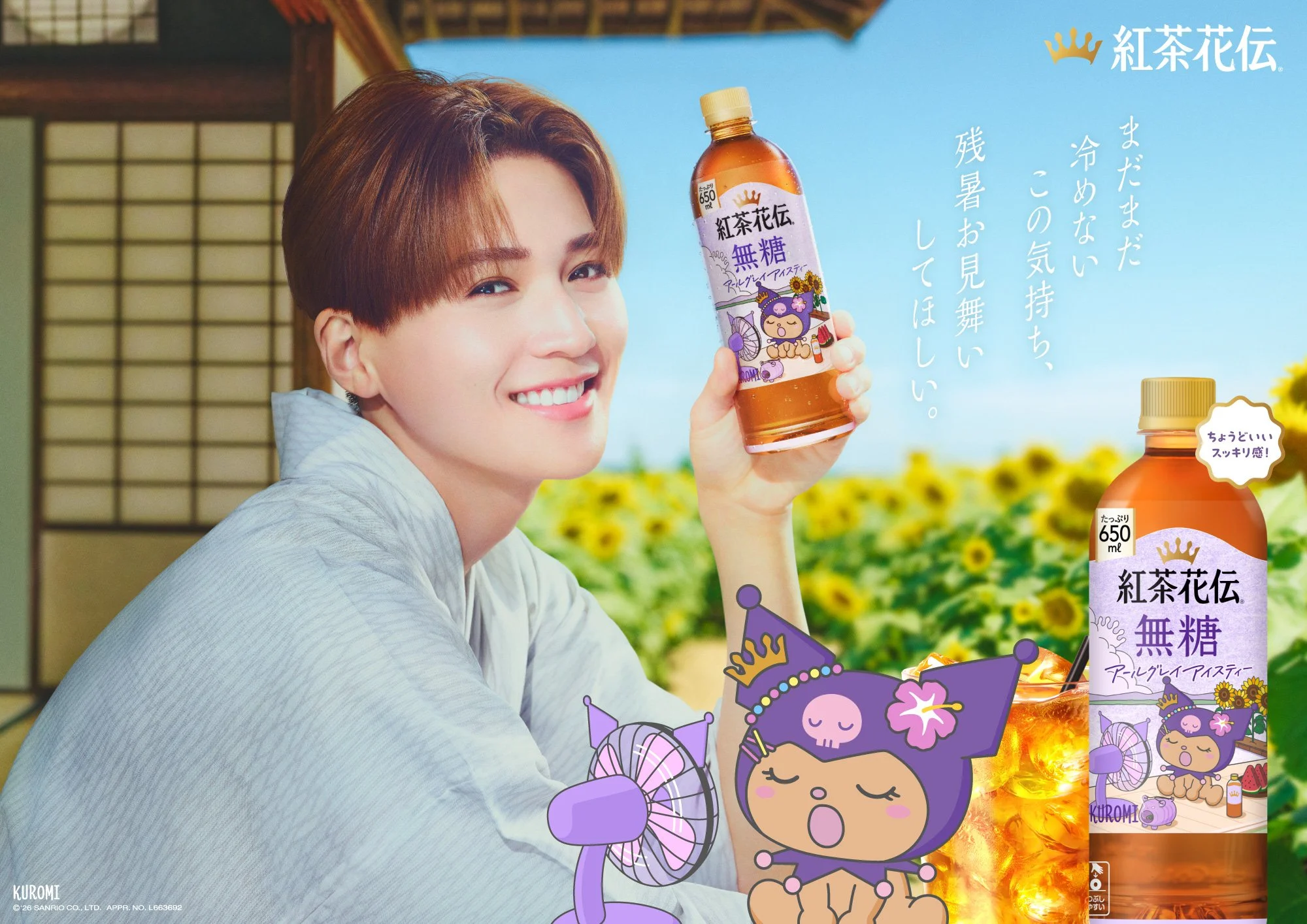 YuseiYagi縁側.jpg