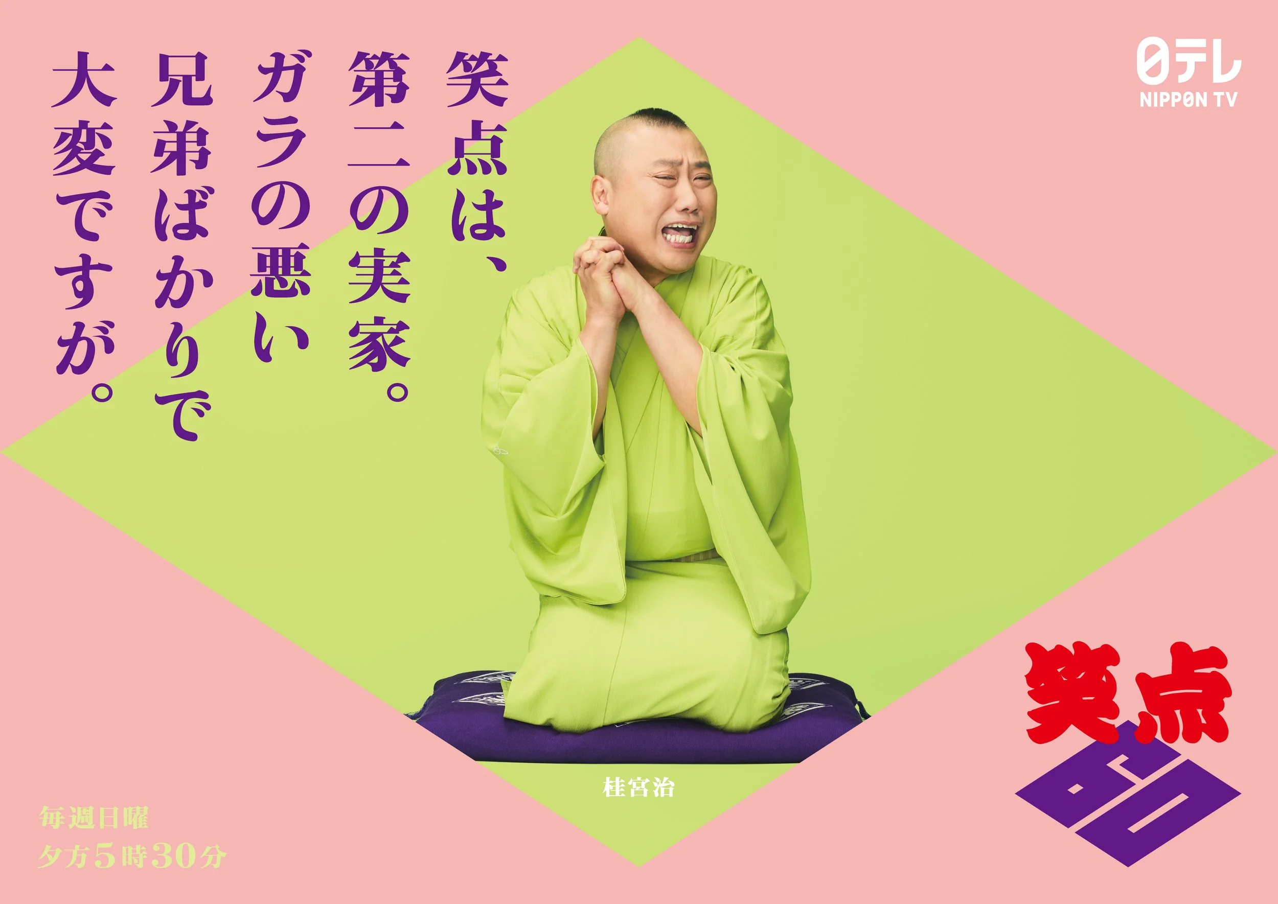 桂宮治.jpg