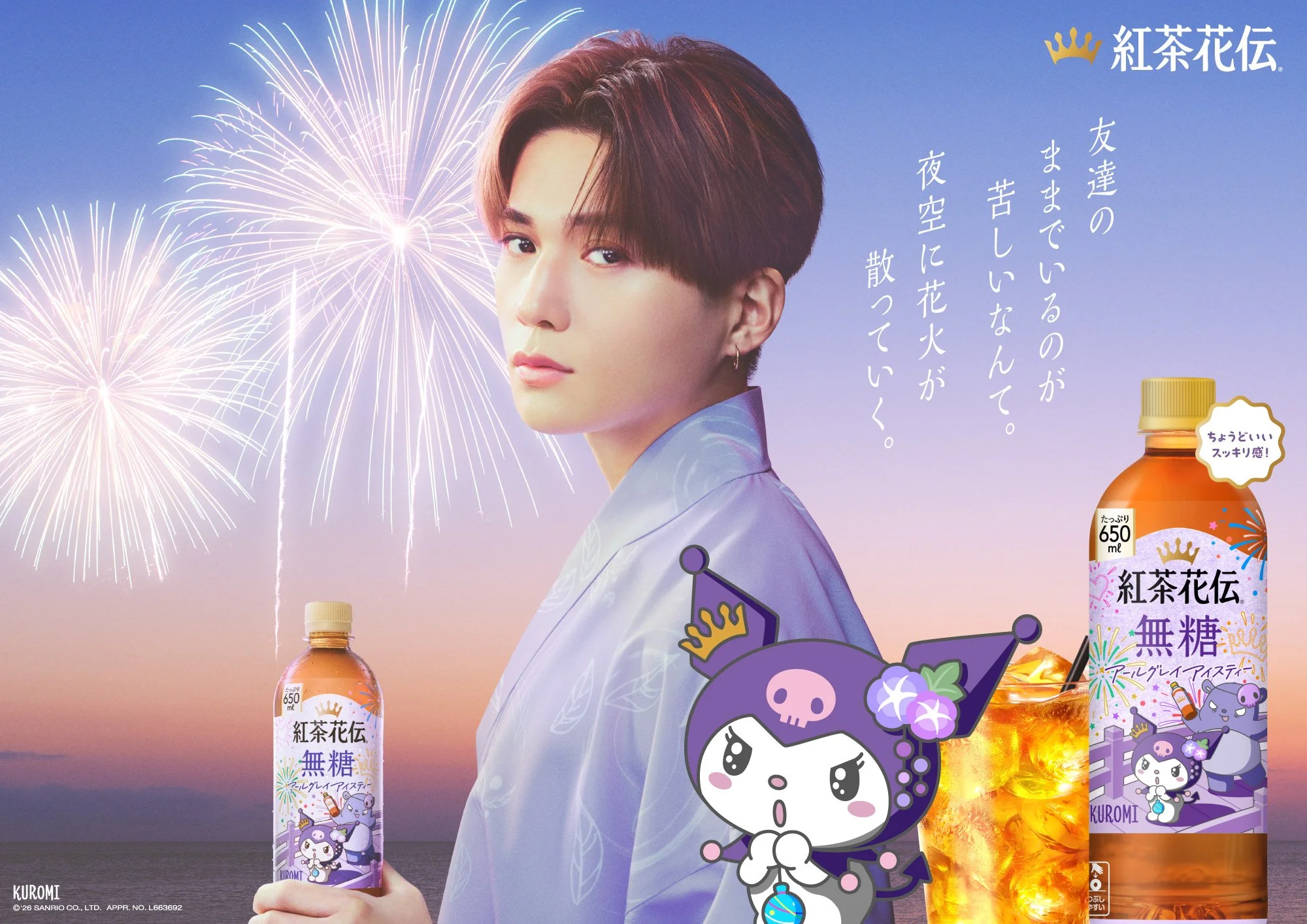 YuseiYagi花火.jpg