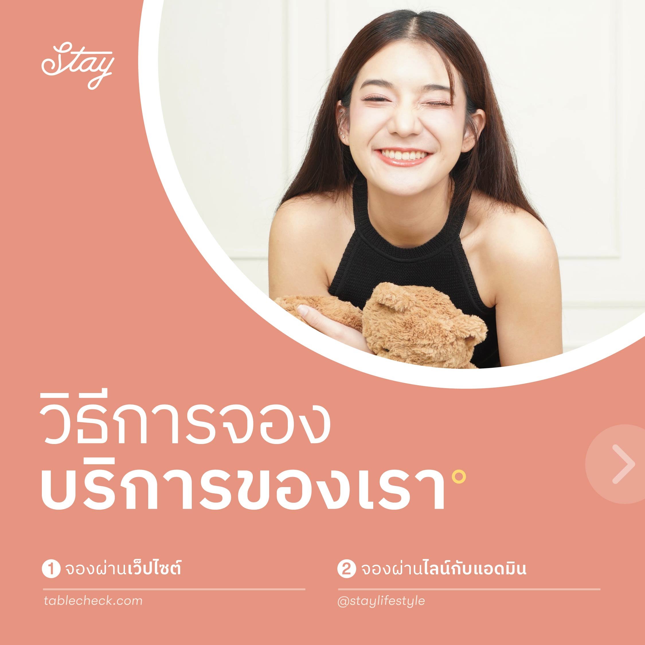 Stay-how to book_create outline-01.jpg