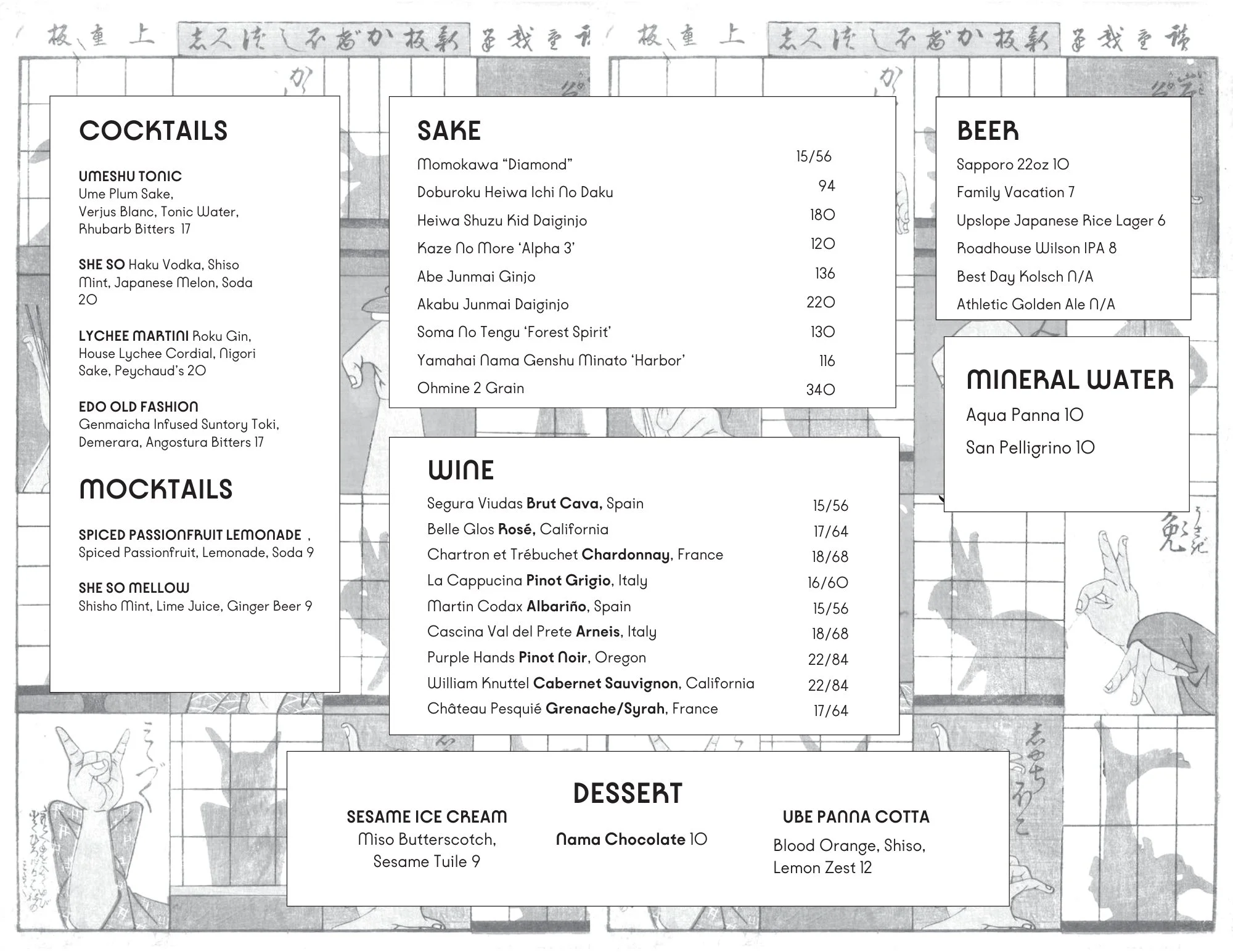 A Japanese menu featuring sections for cocktails, mocktails, sake, wine, beer, mineral water, desserts, and beverages. The menu includes various drink options with prices listed in yen.