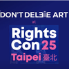 Event poster for Rights Con 25 in Taipei, with a slogan "Don't delete art" and a background image of people in a conference setting.