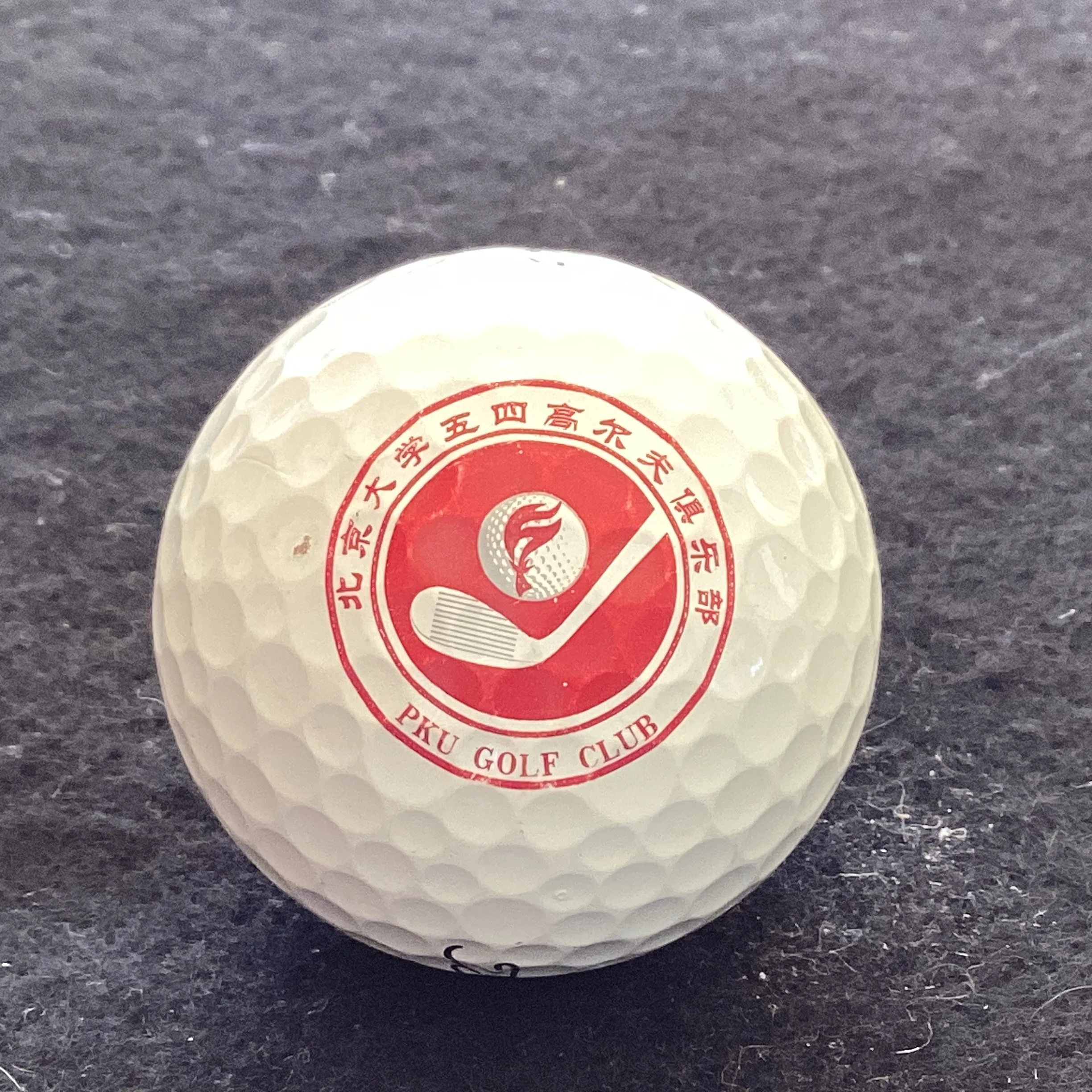 Peking University Golf Club