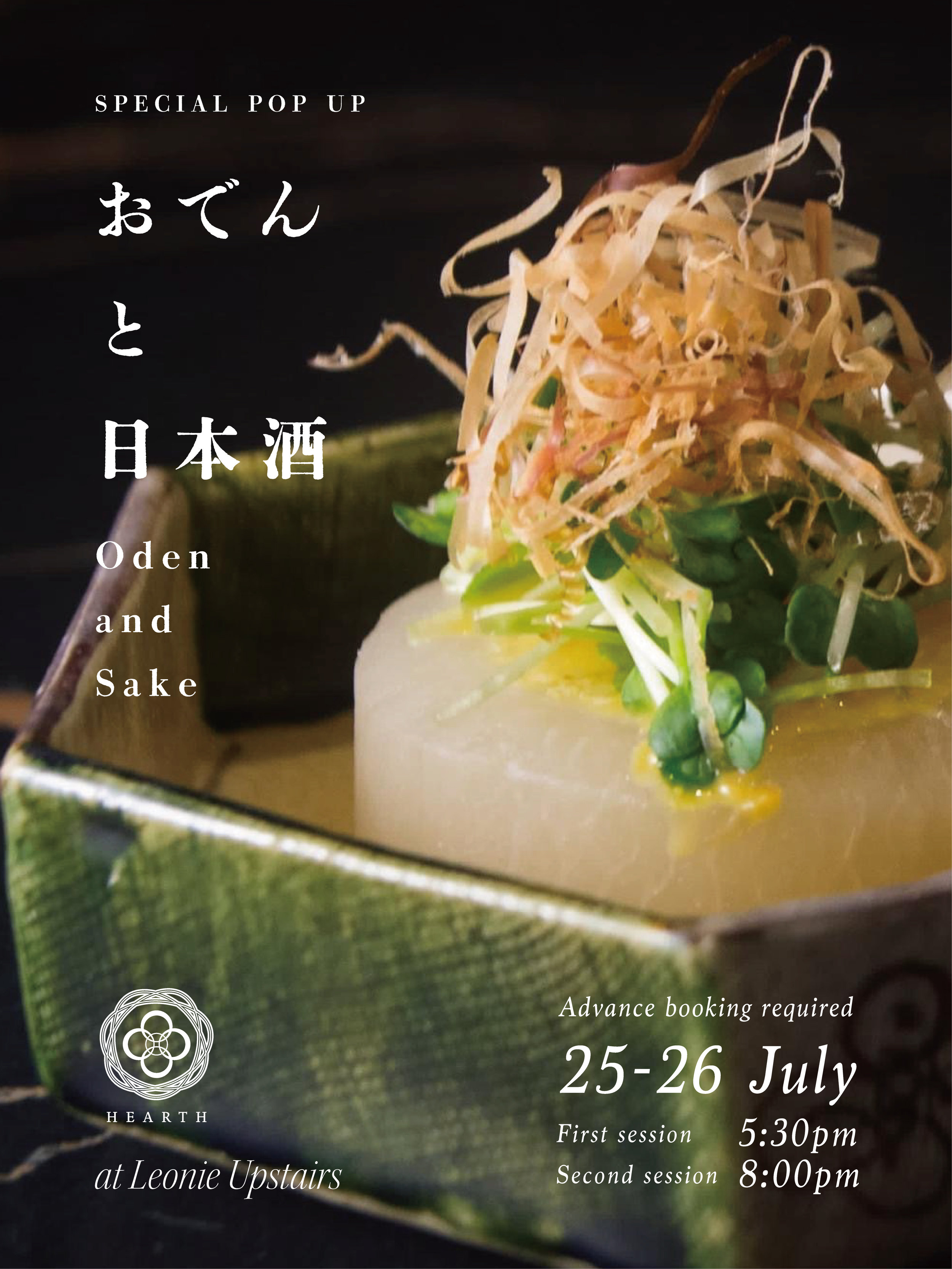 2025-07-14_oden_pop up.png