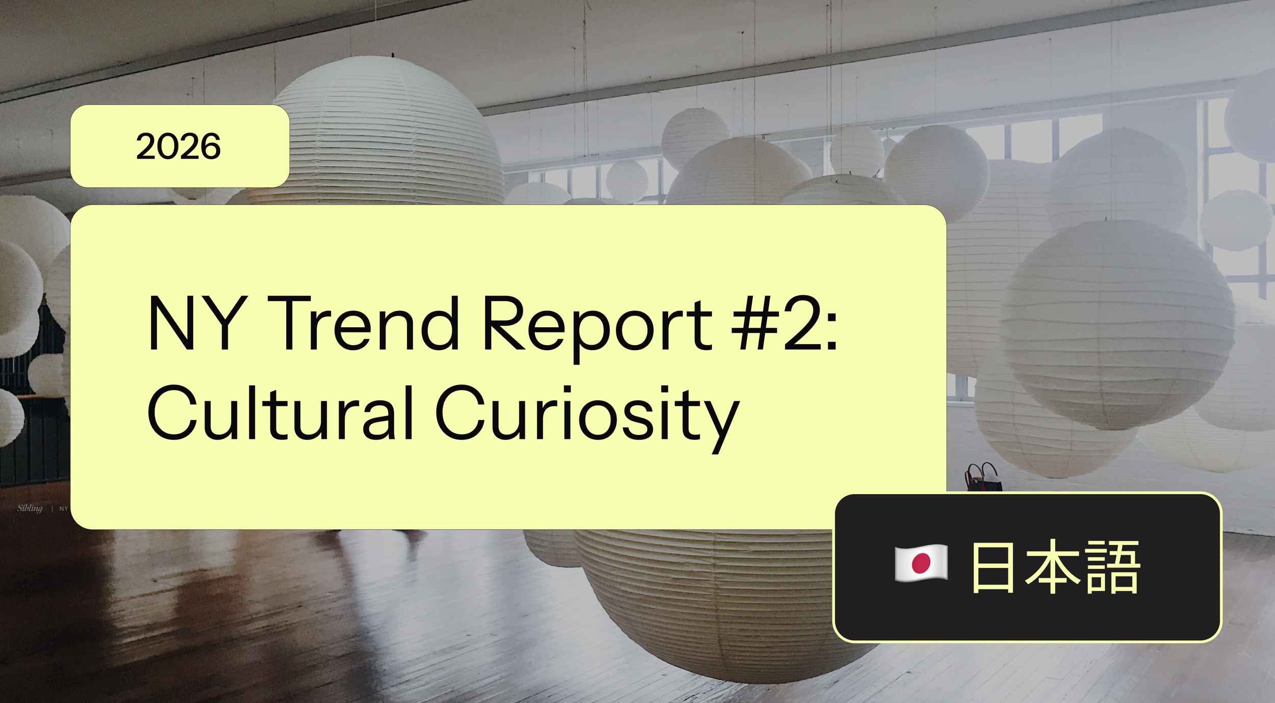 NY Trend Report #2: Cultural Curiosity