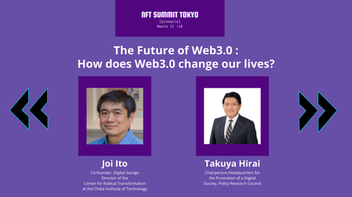 NFTサミット春：Web3の未来