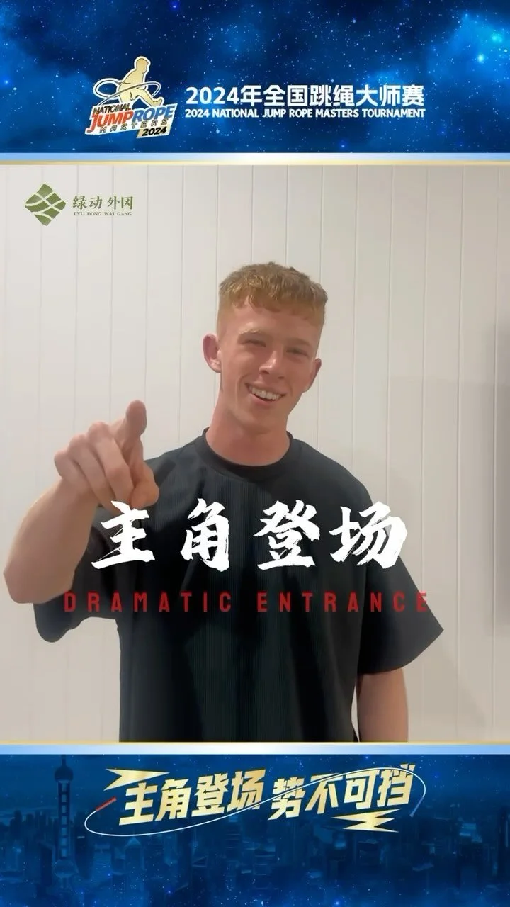 Only 12 hours out from this super exciting trip. The National Jump Rope Masters in Waigang Town, Shanghai. Can’t wait to see you all there very soon! @lukeboon_ 
#jumprope #skipping #travel #china #australia #shanghai #sport #competition #judg