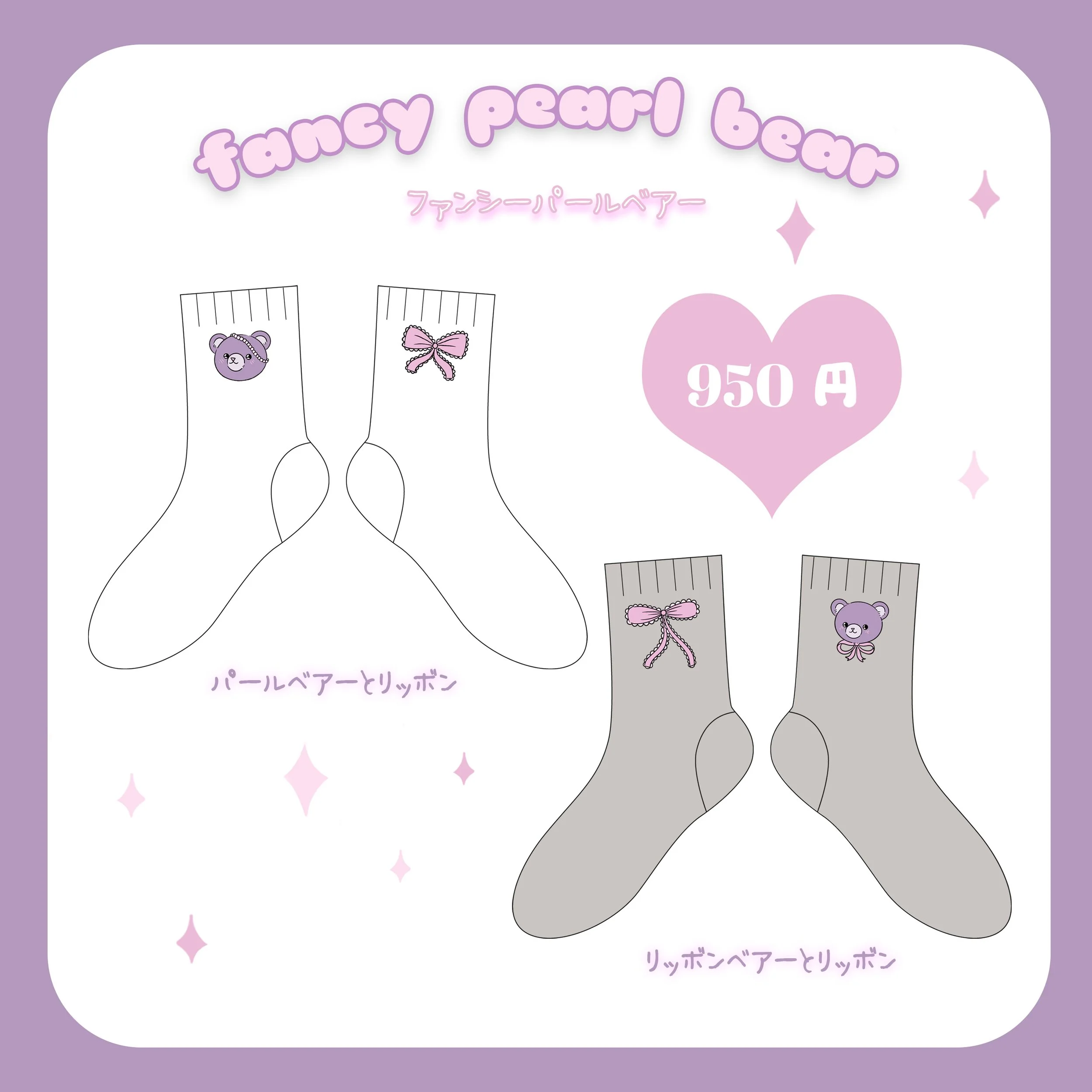 socks_design4.jpg