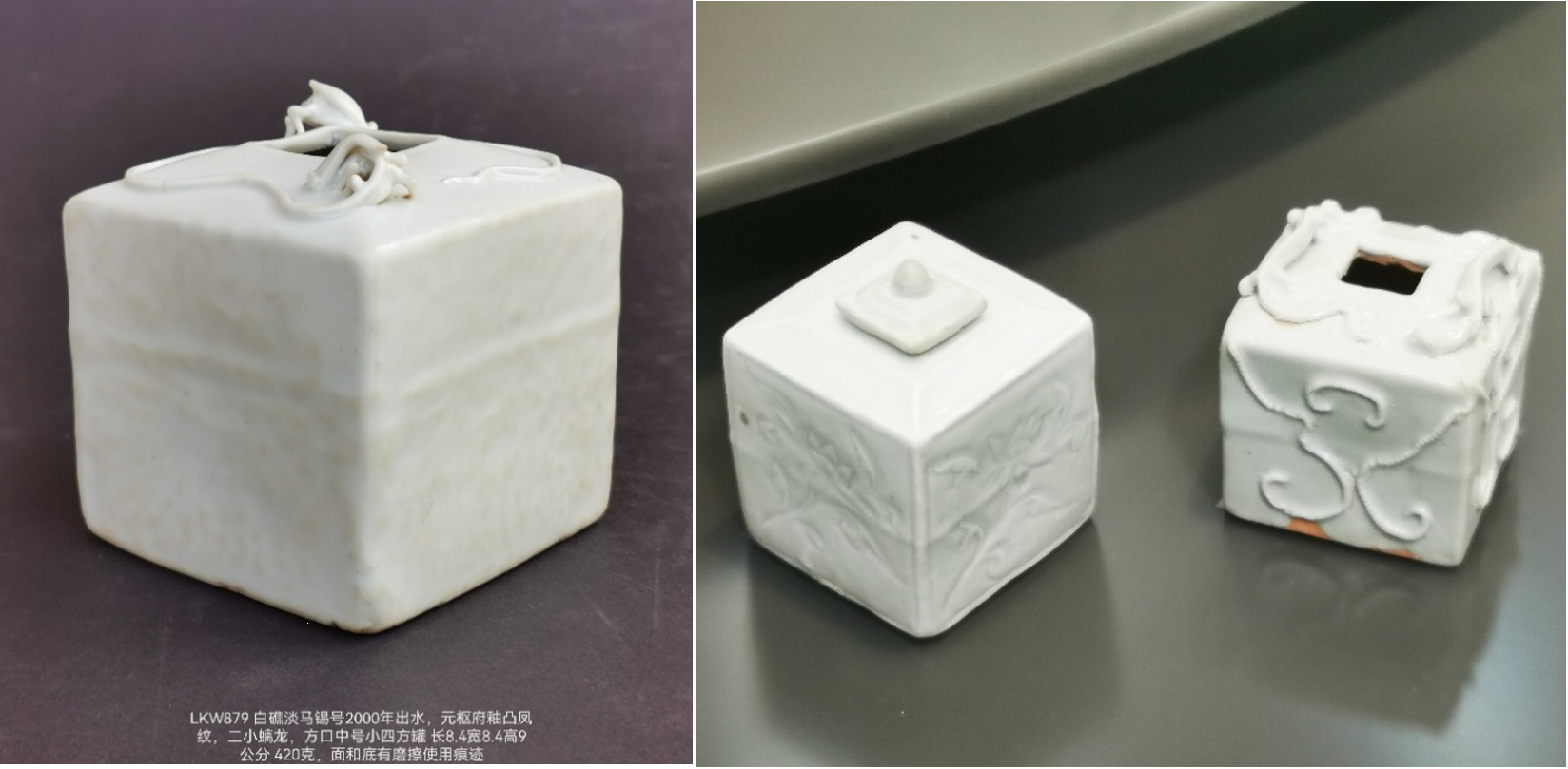 淡马锡号元枢府釉凸凤纹方罐