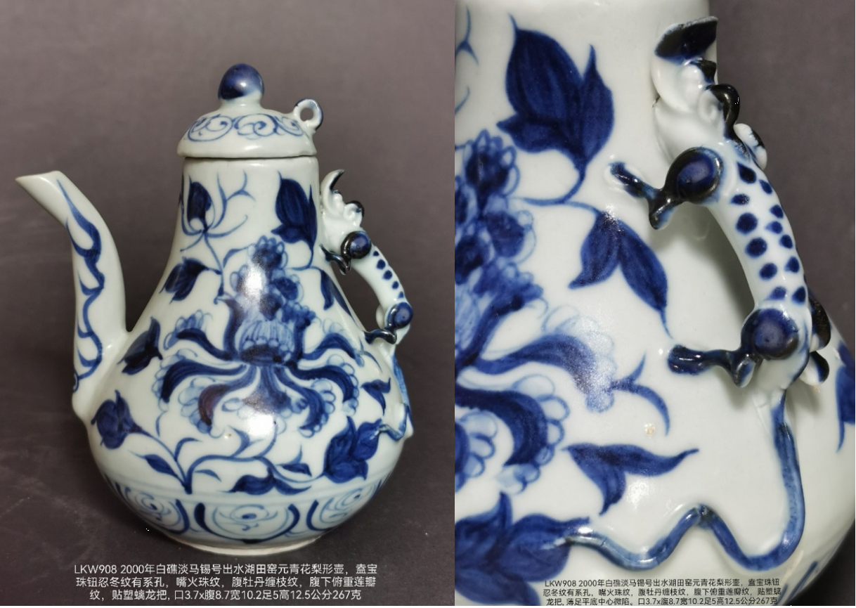 白礁淡马锡号出水湖田窑元青花梨形壶