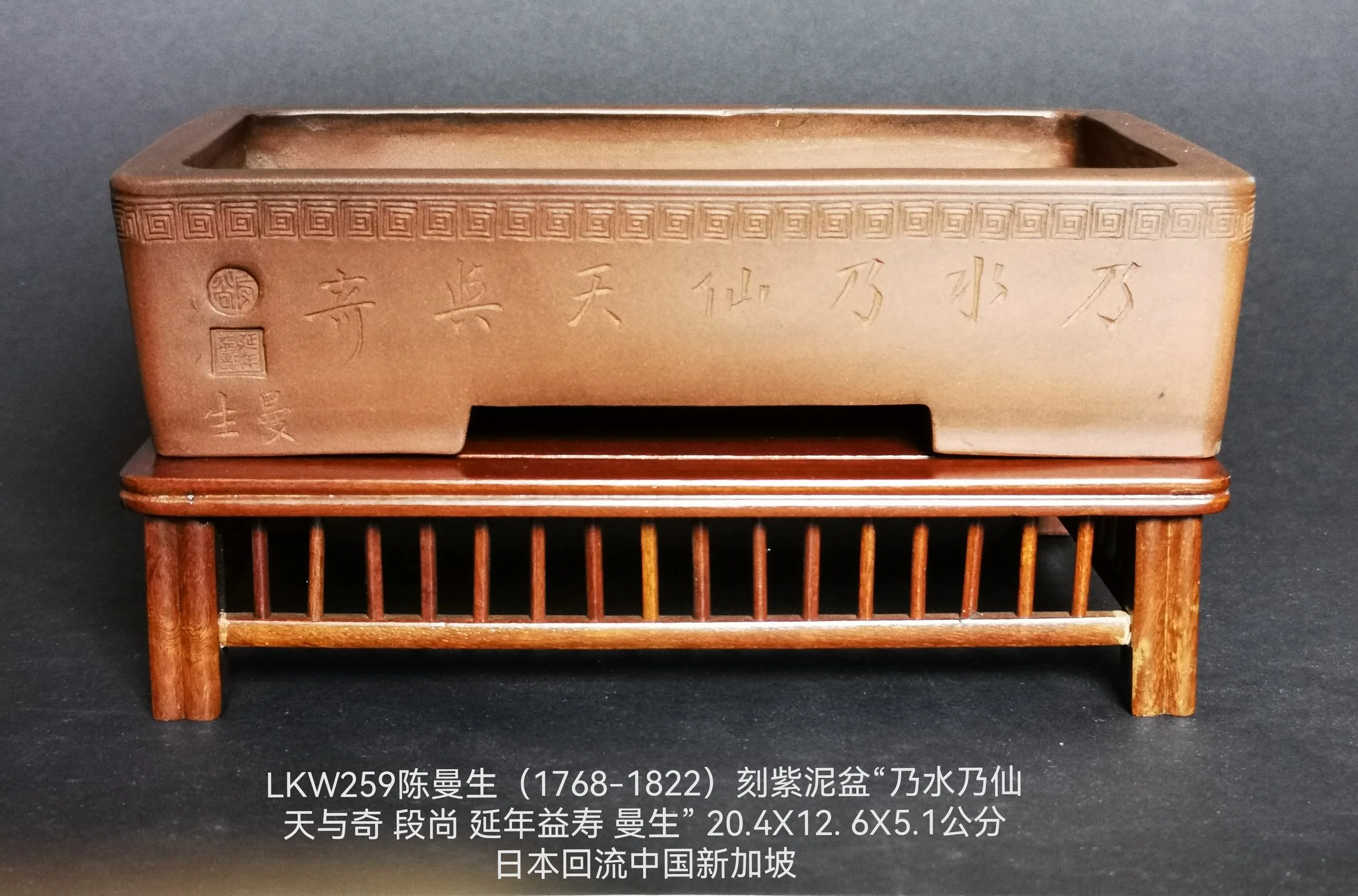 嘉庆陈曼生紫砂盆 jiaqing Chen Mansheng Zisha pot