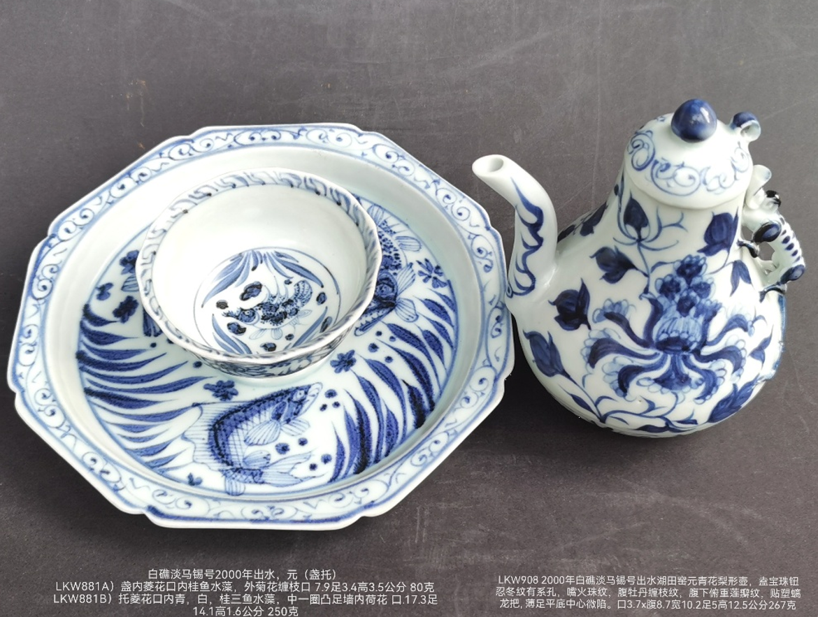 白礁淡马锡号出水湖田窑元青花盏托梨形壶