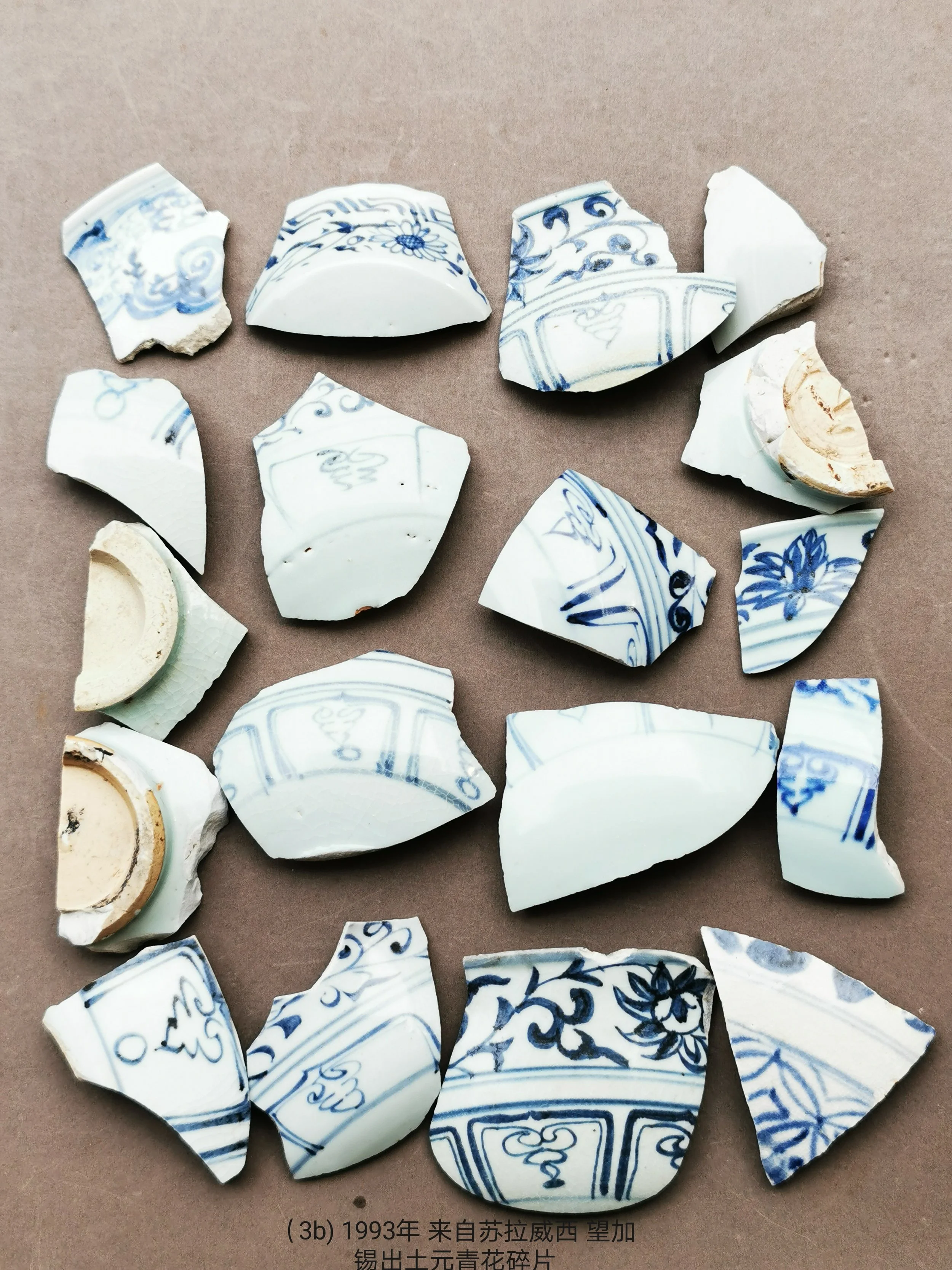 元青花碎片 Yuan Blue and  White shards