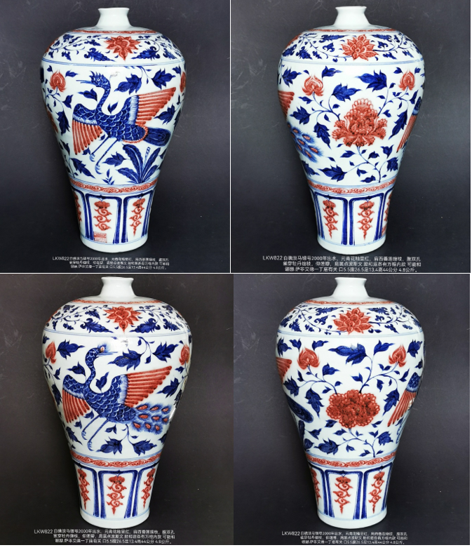 白礁淡马锡号出水元青花釉里红孔雀梅瓶款 “圣王之 奴阿拔斯将此奉献給萨非艾德一丁庙”瓶