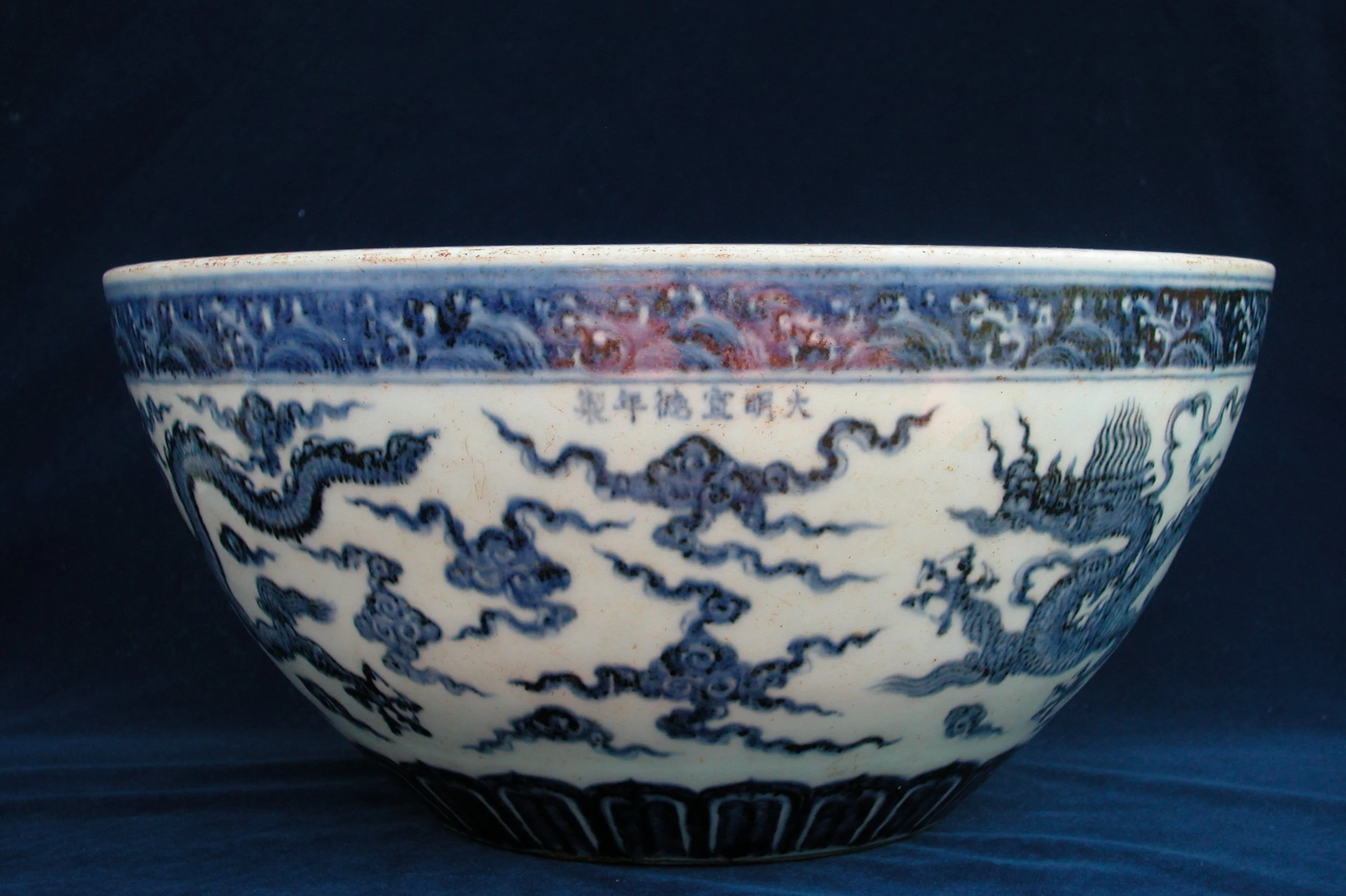 宣德青花龙研钵Xuan De Blue and White dragons grinding motar bowl