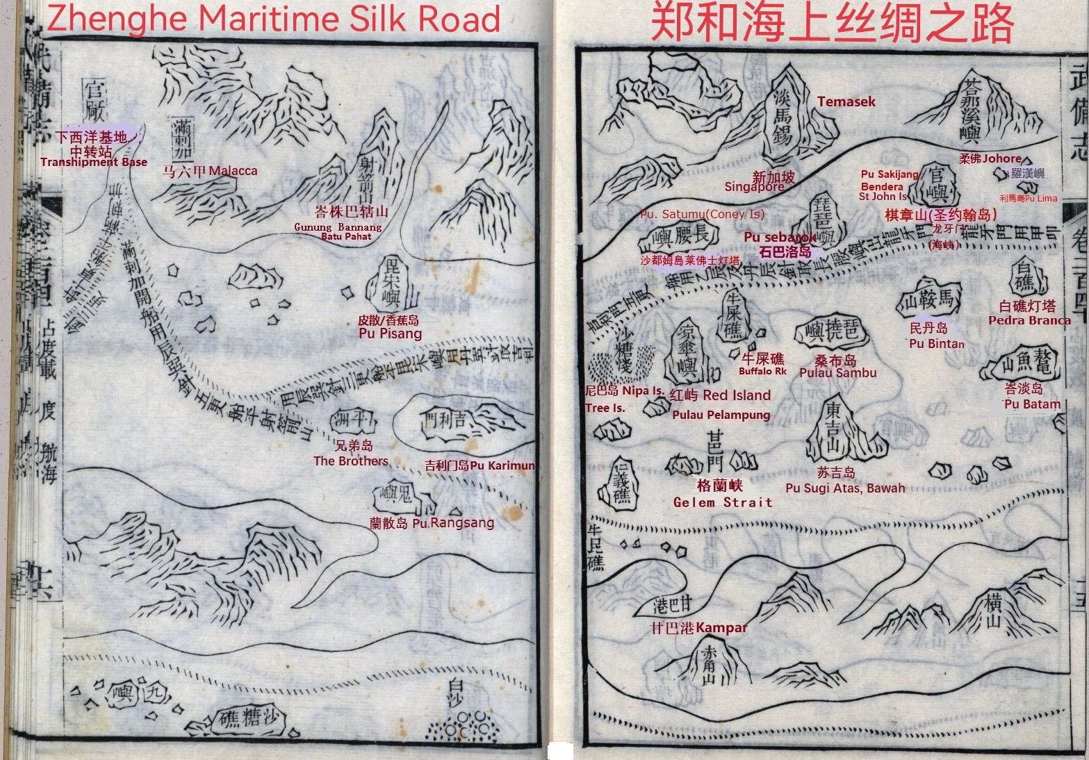 郑和海上丝绸之路  Zhenghe Maritime Silk Road