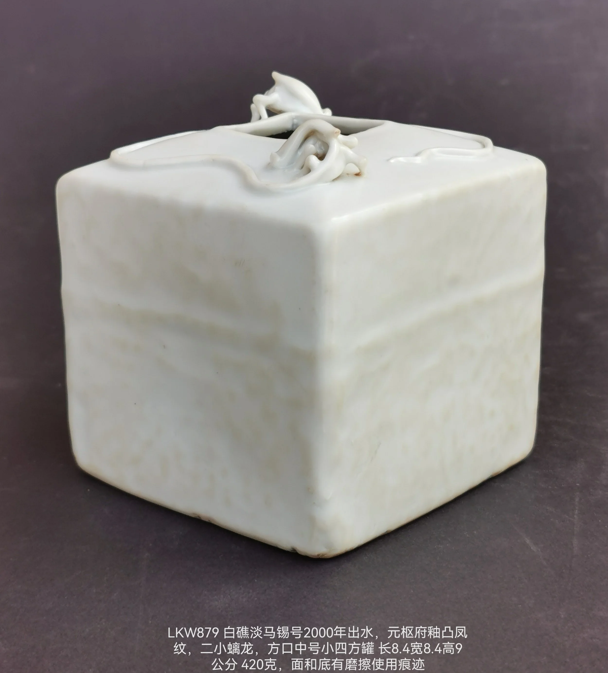 Temasek Wreck shufu molded relief phoenix pattern square jarlet