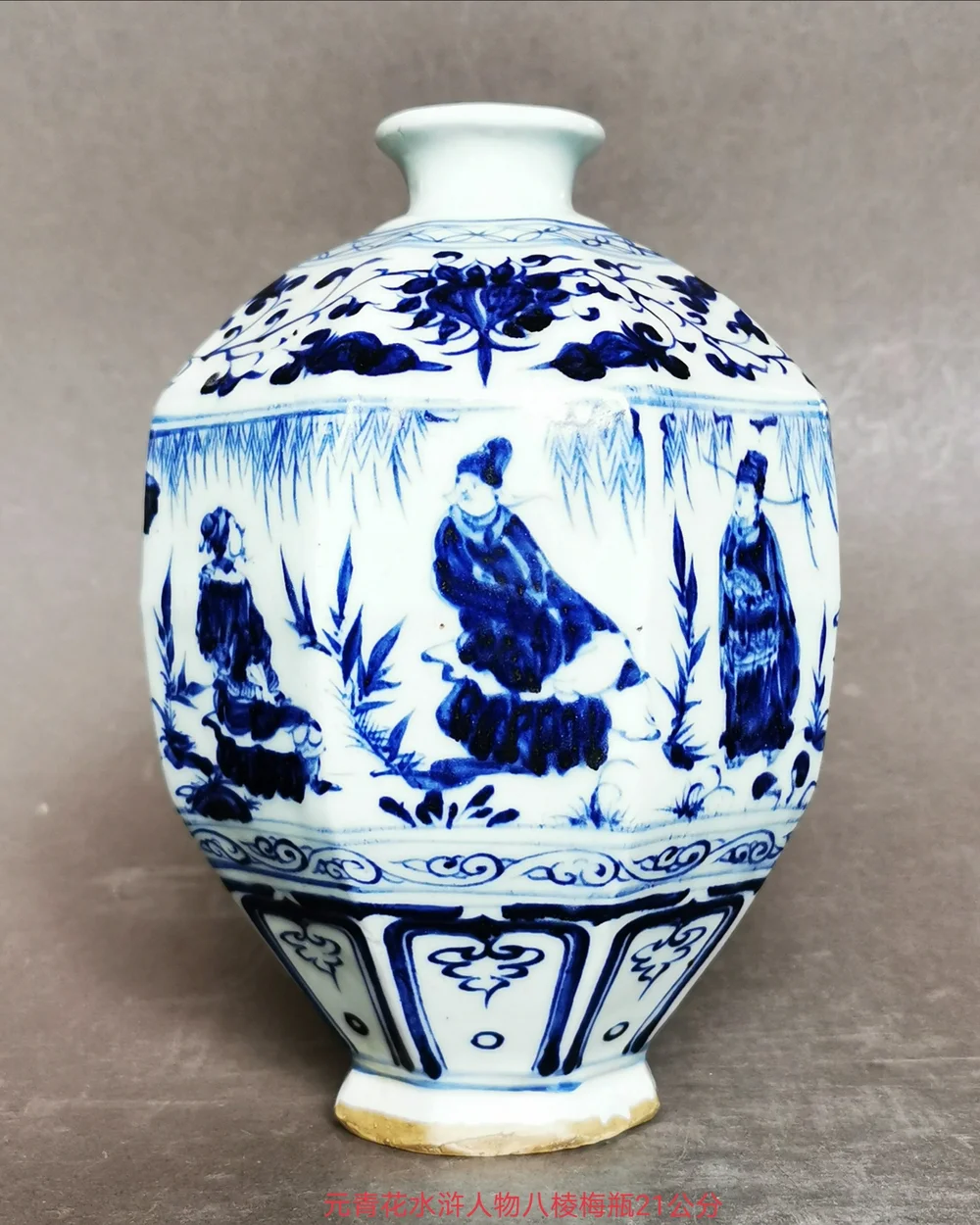 元青花Yuan Blue & White — 林朝华盆景古董海上丝绸之路Lim Keow Wah 