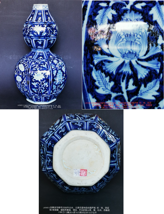 白礁淡马锡号出水元青花蓝地白纹八面葫芦瓶