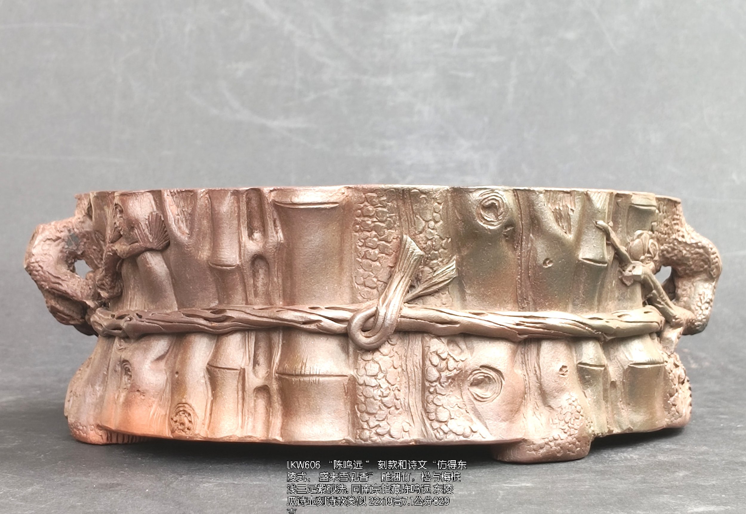 陈鸣远 东陵瓜诗捆竹松梅桩 紫砂洗.Chen Mingyuan zisha bamboo pine plum washer