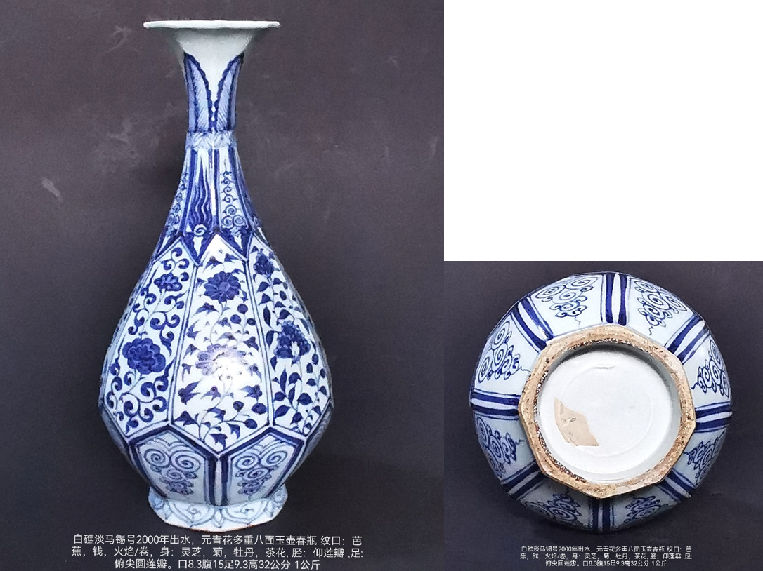 白礁淡马锡号出水元青花多重八面玉壶春瓶