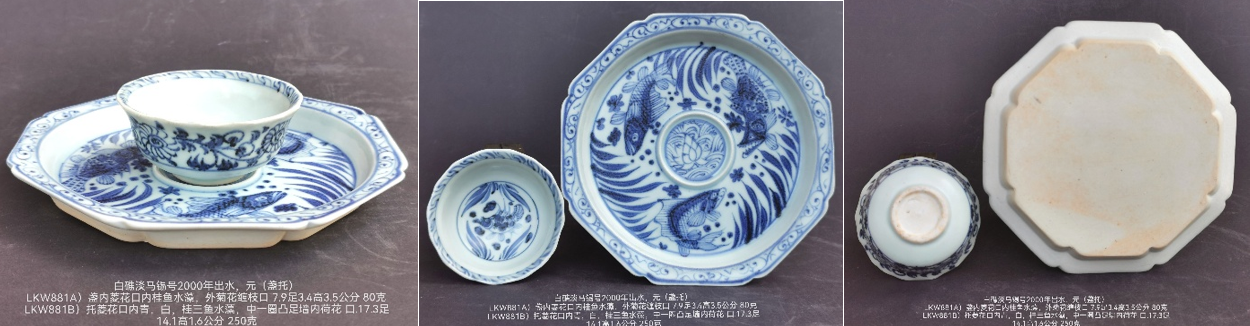 白礁淡马锡号 出水桂鱼水藻菊花元青花盏托