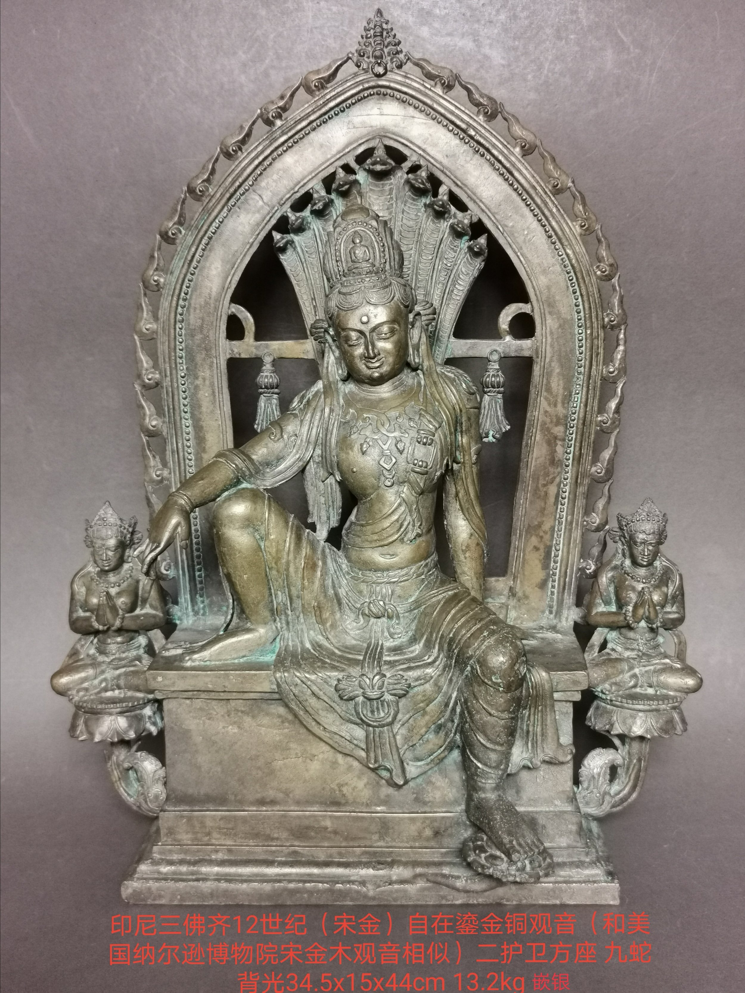 印尼三佛齐12世纪 帕拉式(宋金)嵌银自在观音 12th century Indonesia Pala style Srivijaya seated bronze guanyin