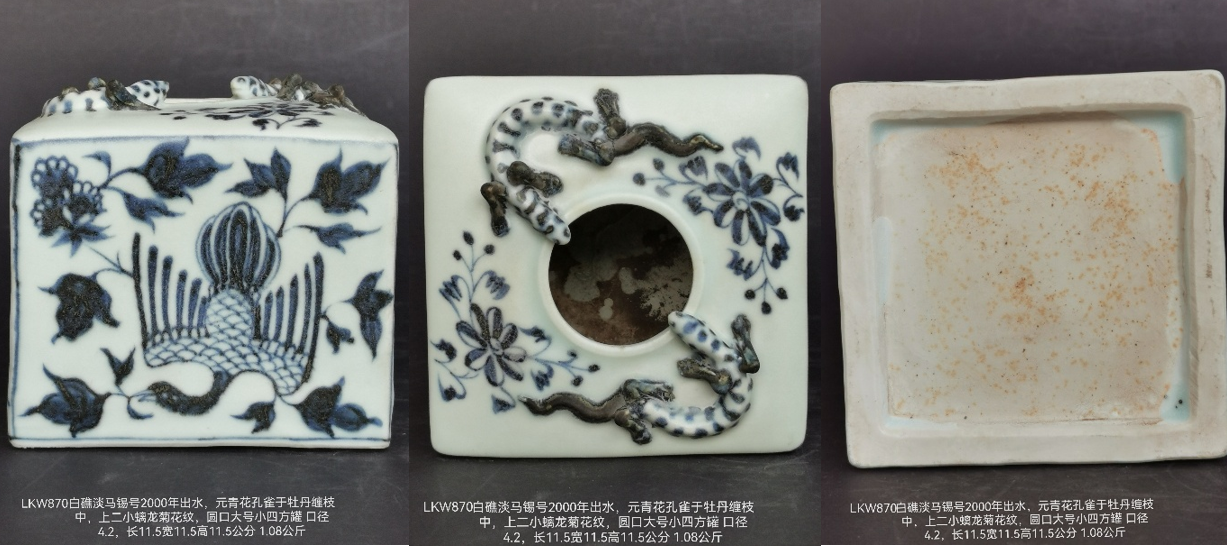 白礁淡马锡号出水孔雀牡丹元青花小四方罐