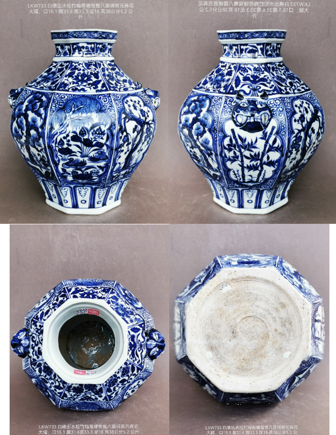 白礁淡马锡号出水元青花苏麻离青钴釉铺首八面大罐