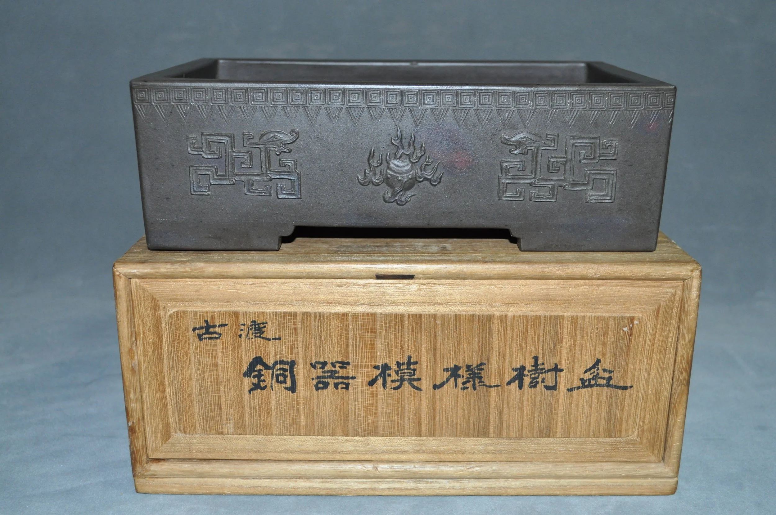 嘉庆道光黑泥仿铜器长方水仙盆，“顺水”印款Jiaqing and Daoguang Period Black Clay  Narcissus pot  "Shun Shui" seal mark.